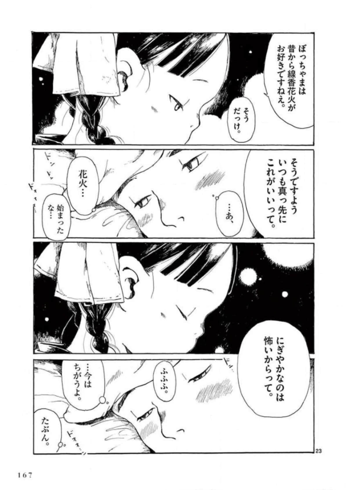 Page 168
