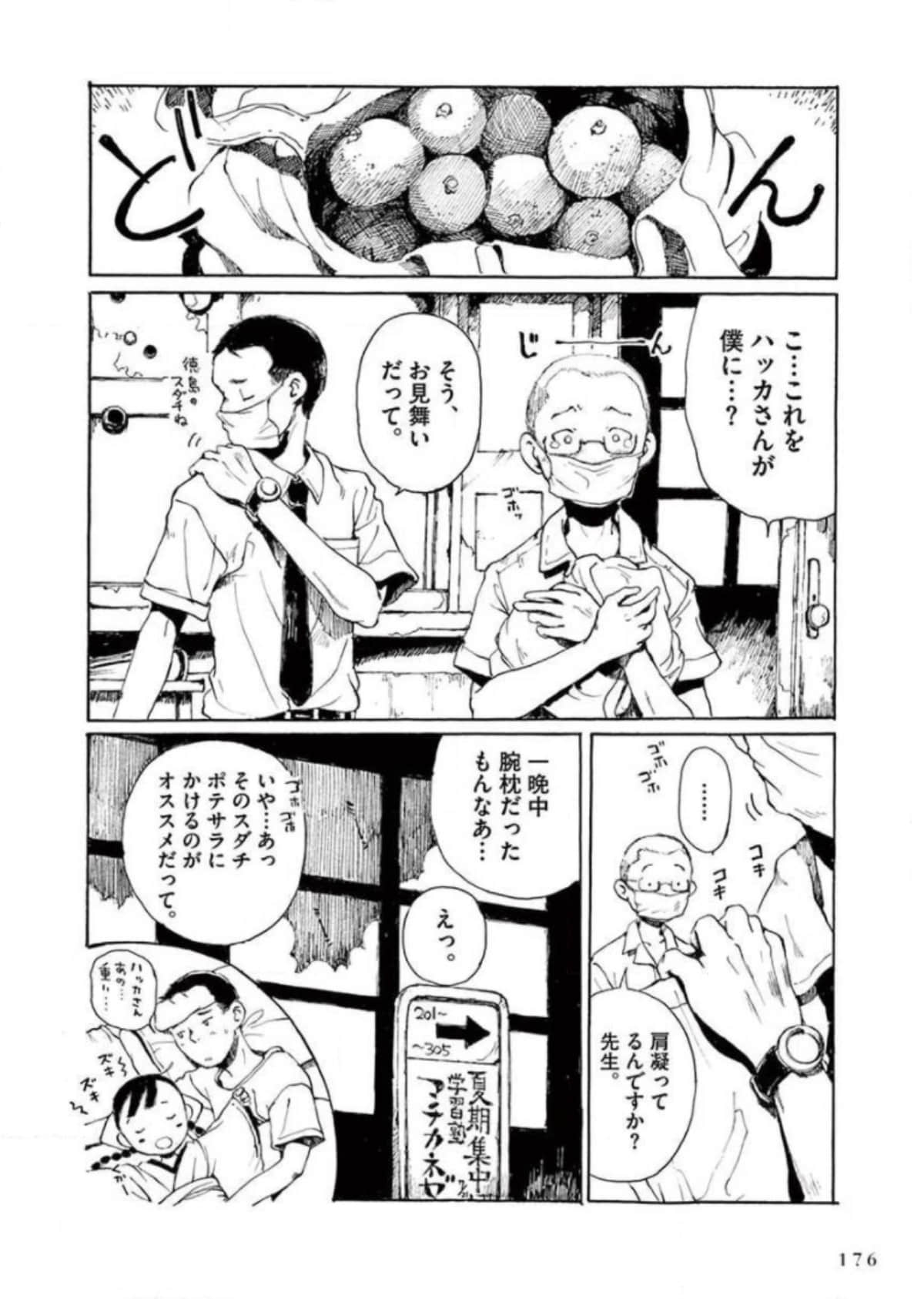 Page 177
