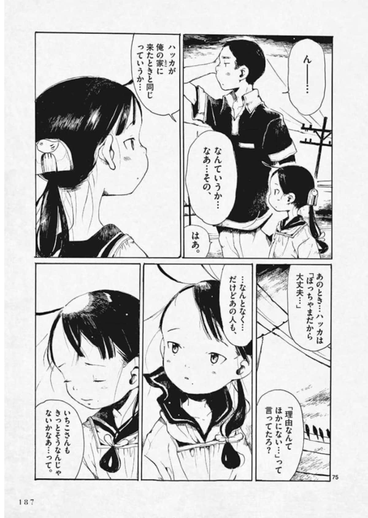 Page 188