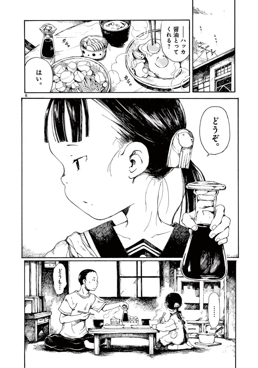 Page 81