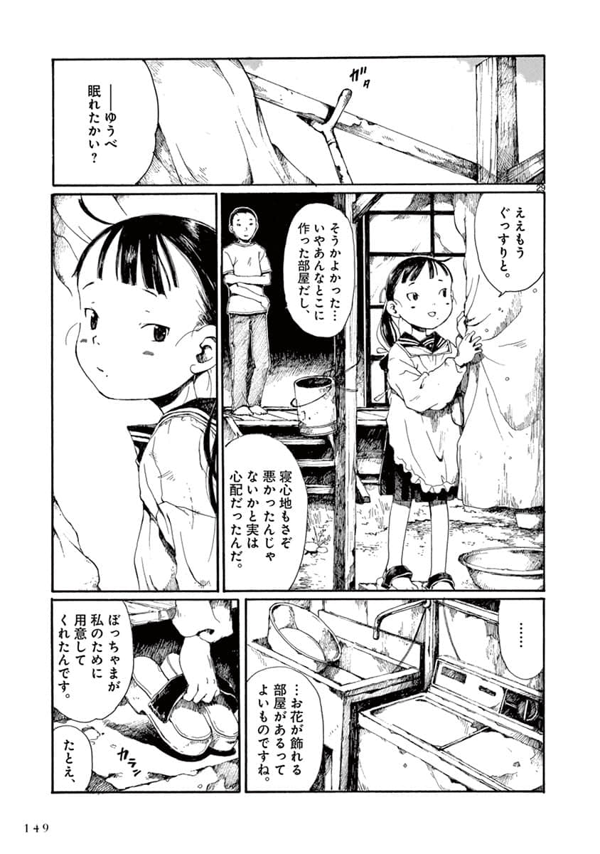Page 104