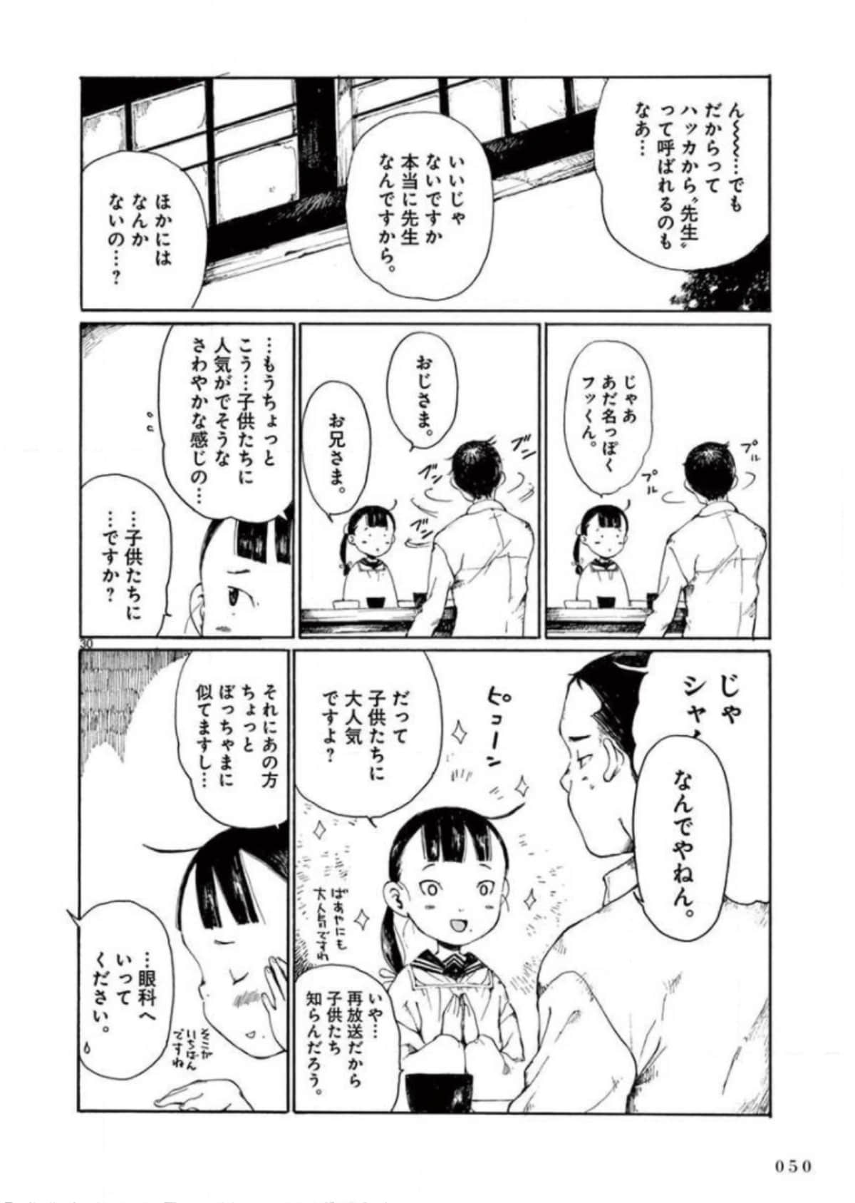 Page 51
