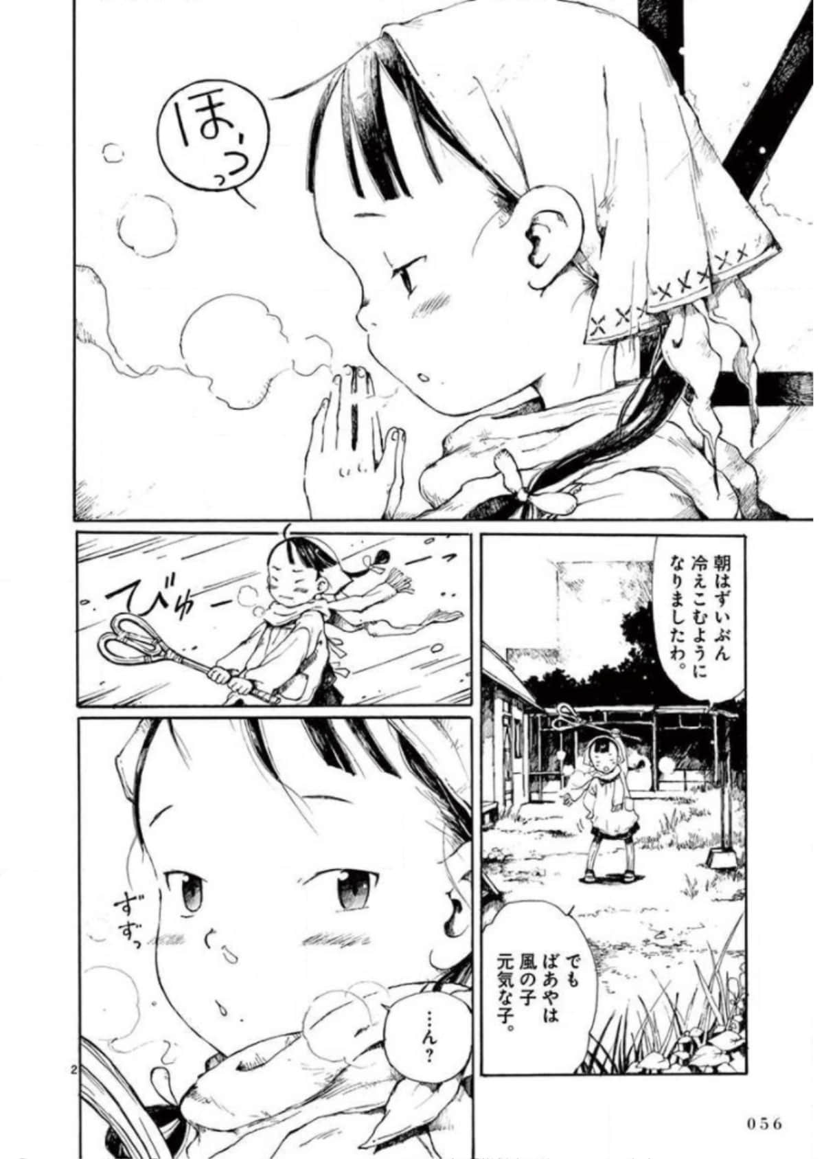 Page 57