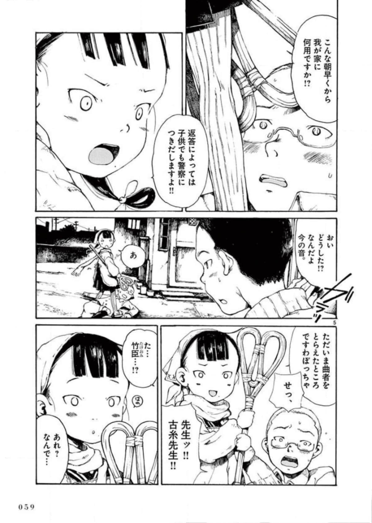 Page 60