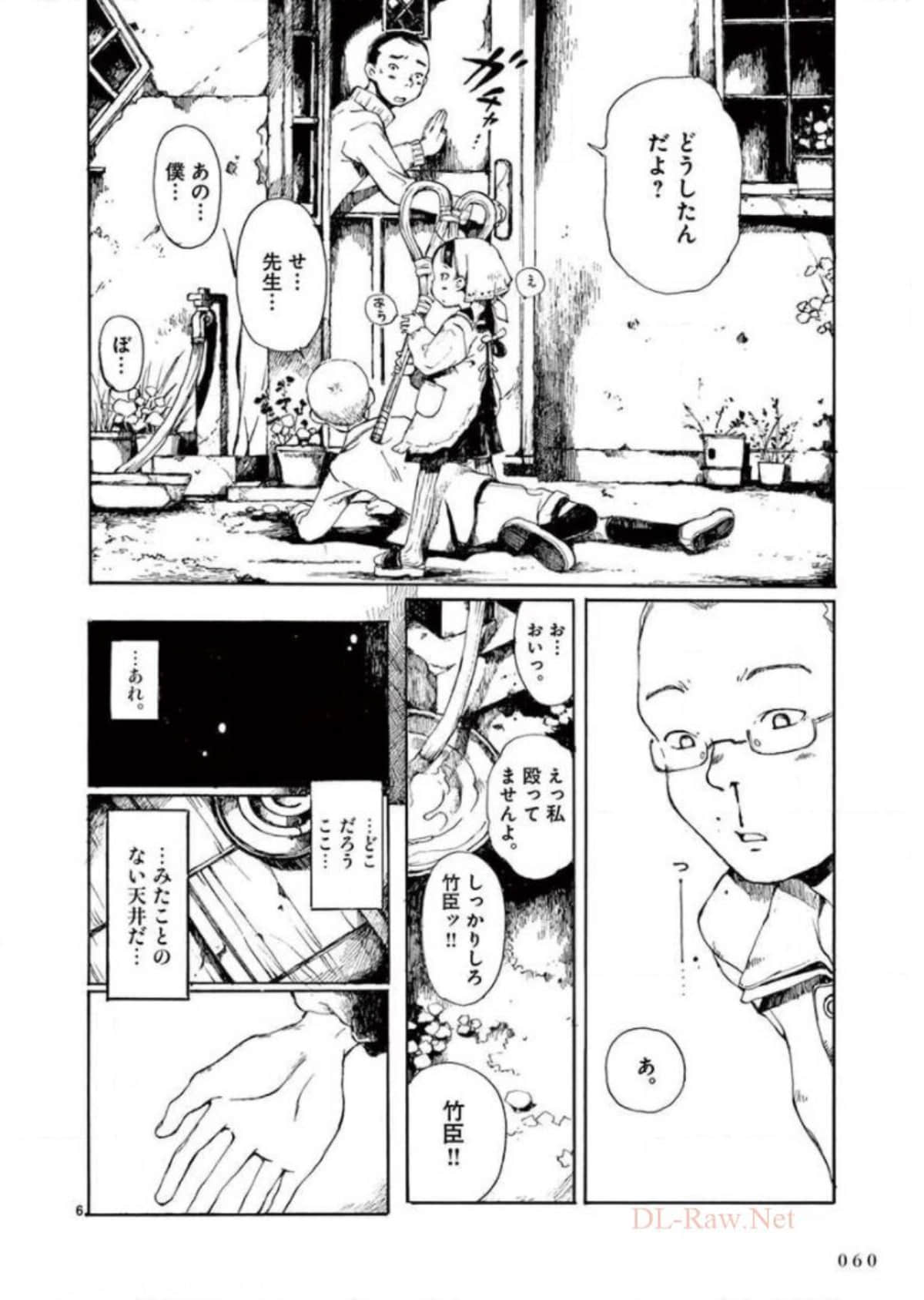 Page 61