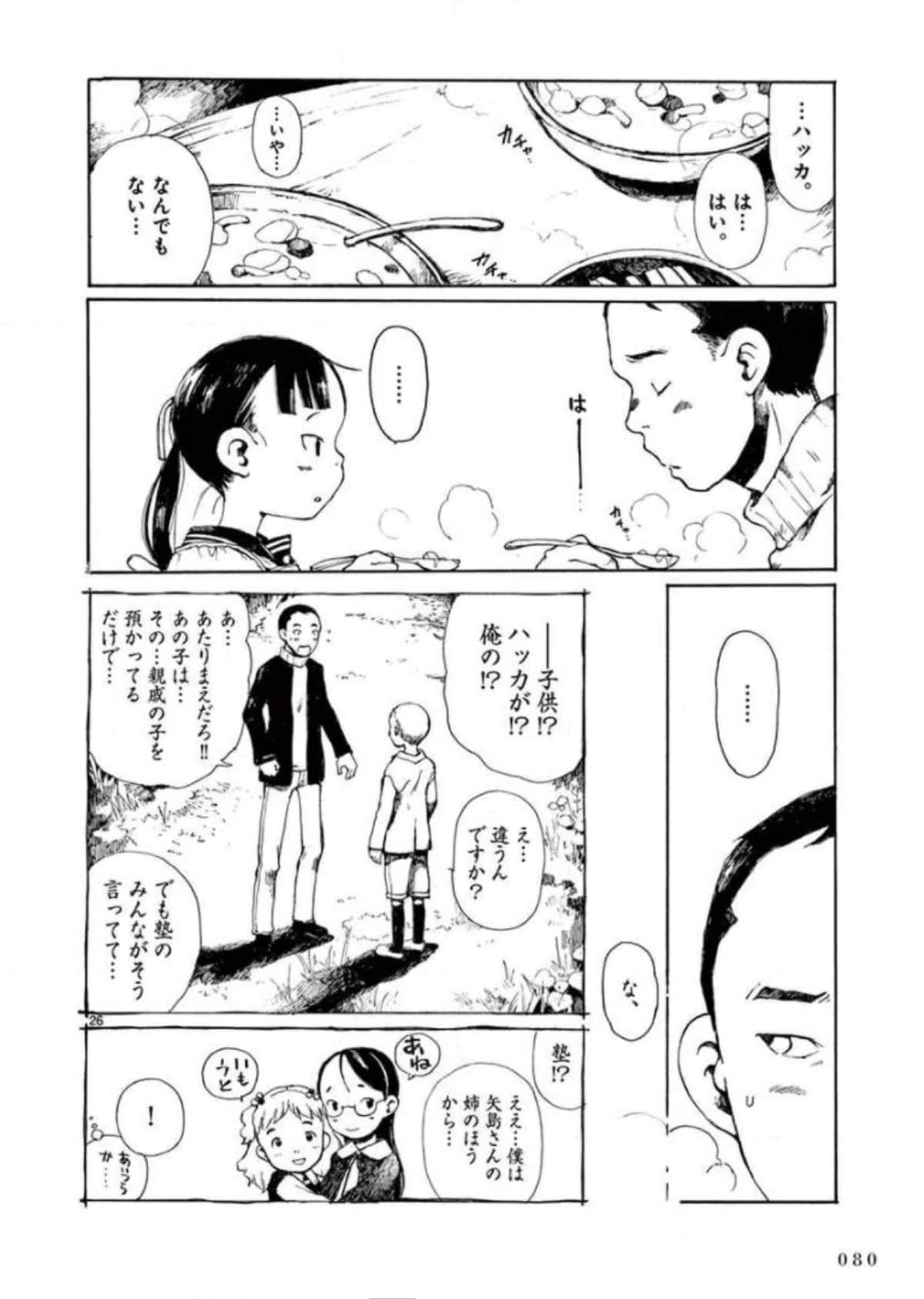 Page 81