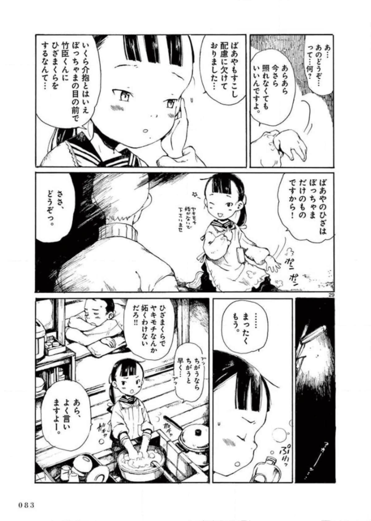 Page 84