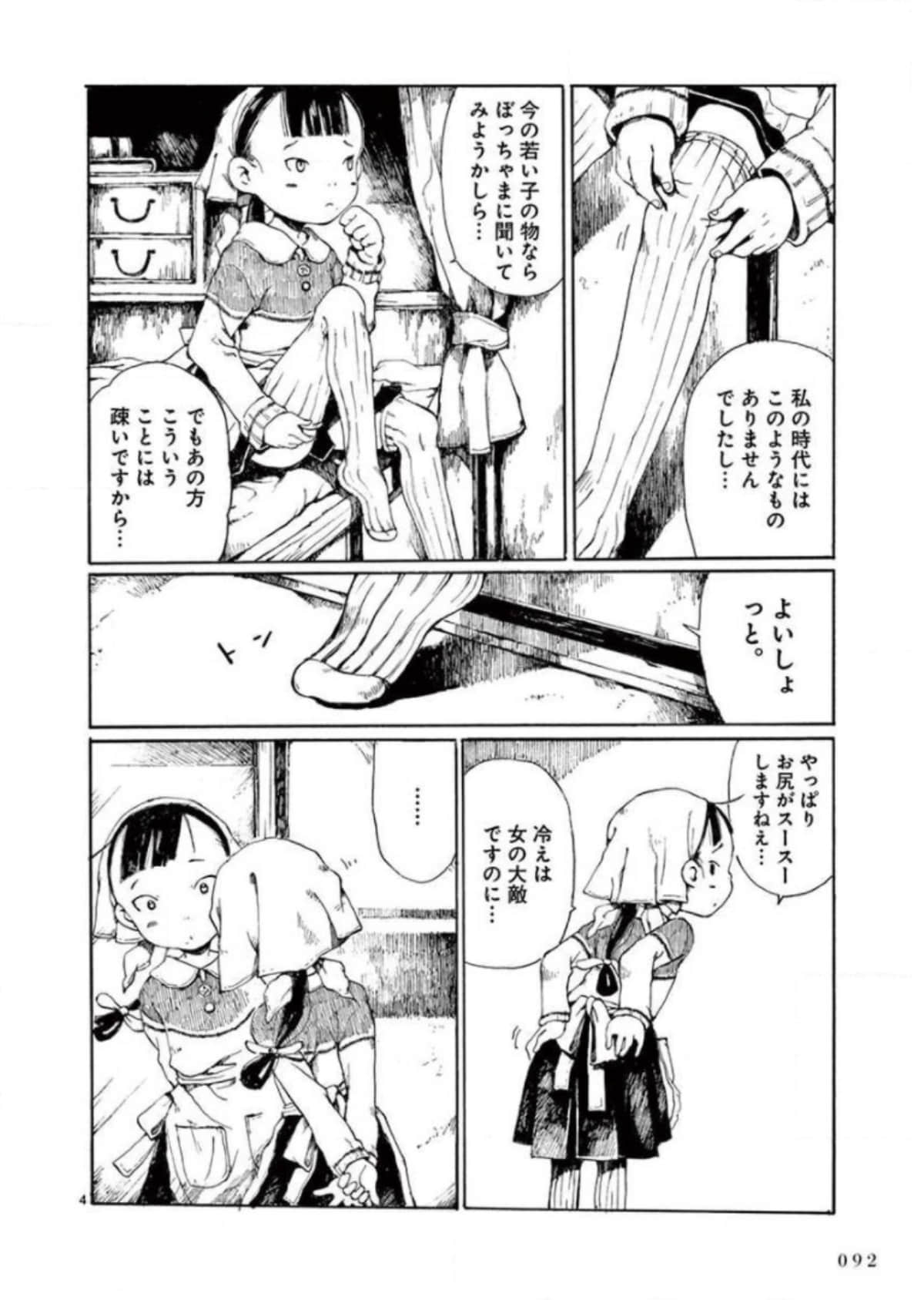 Page 93