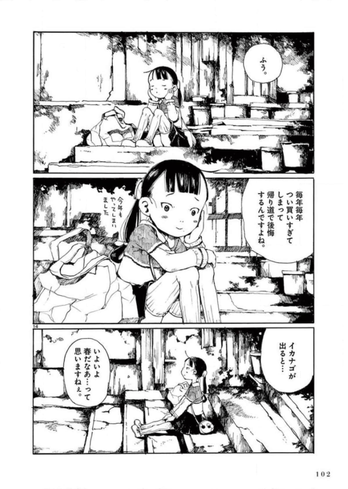 Page 103