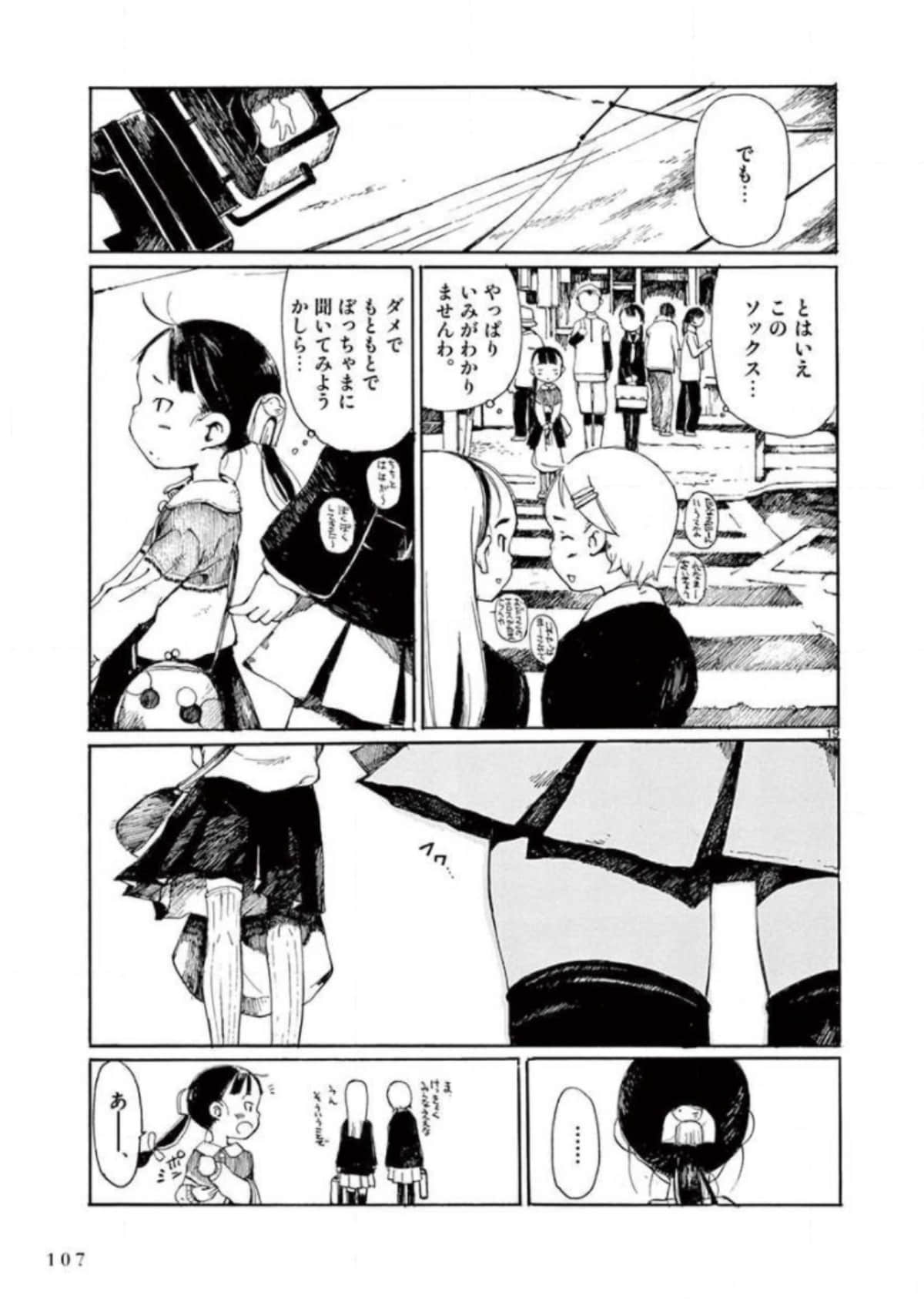 Page 108