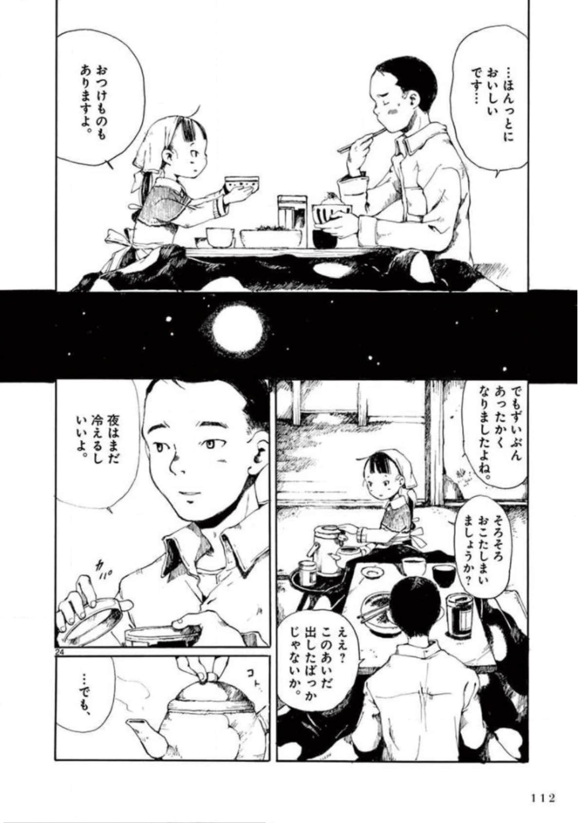 Page 113