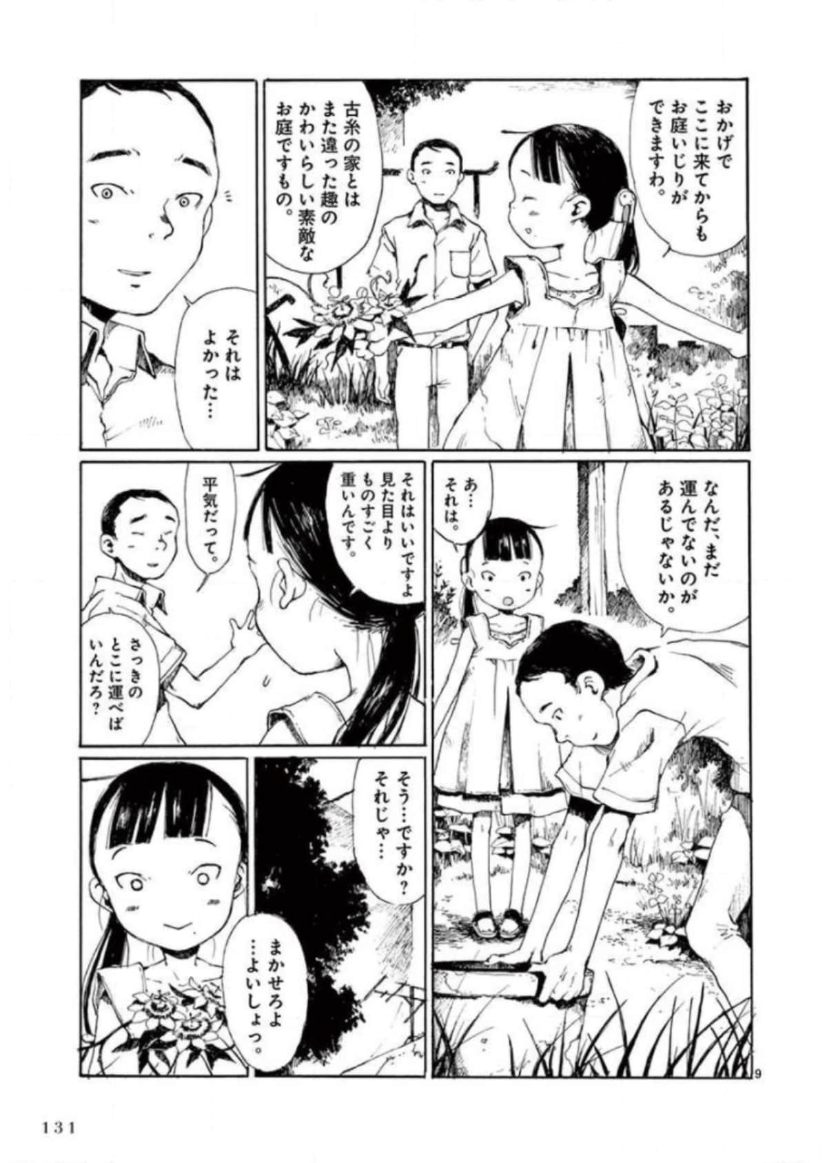 Page 132