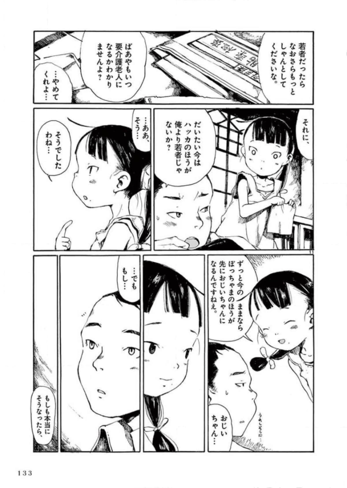 Page 134