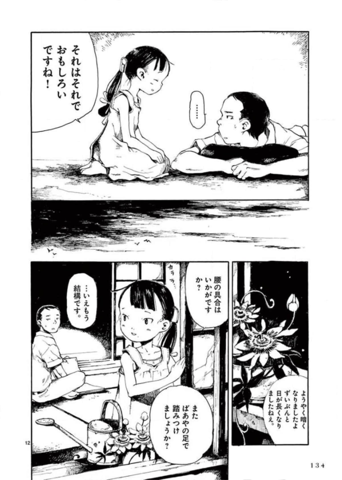 Page 135
