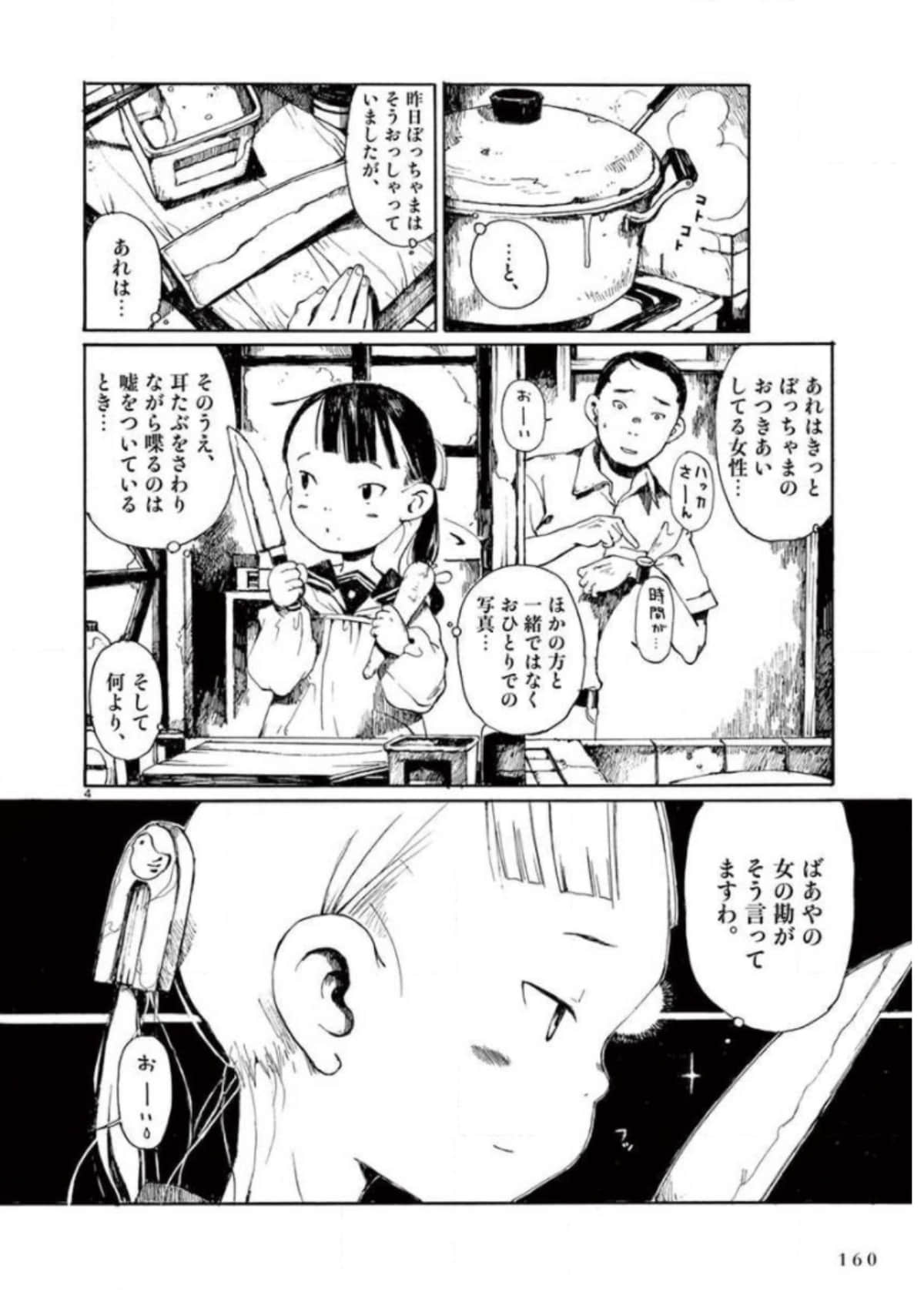 Page 161
