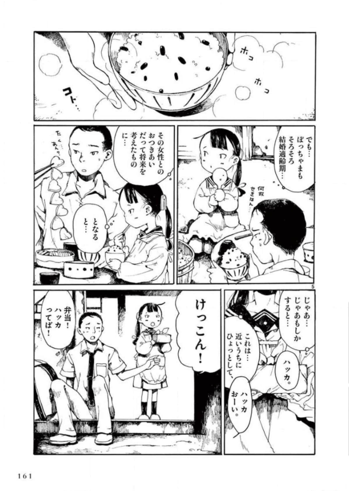 Page 162