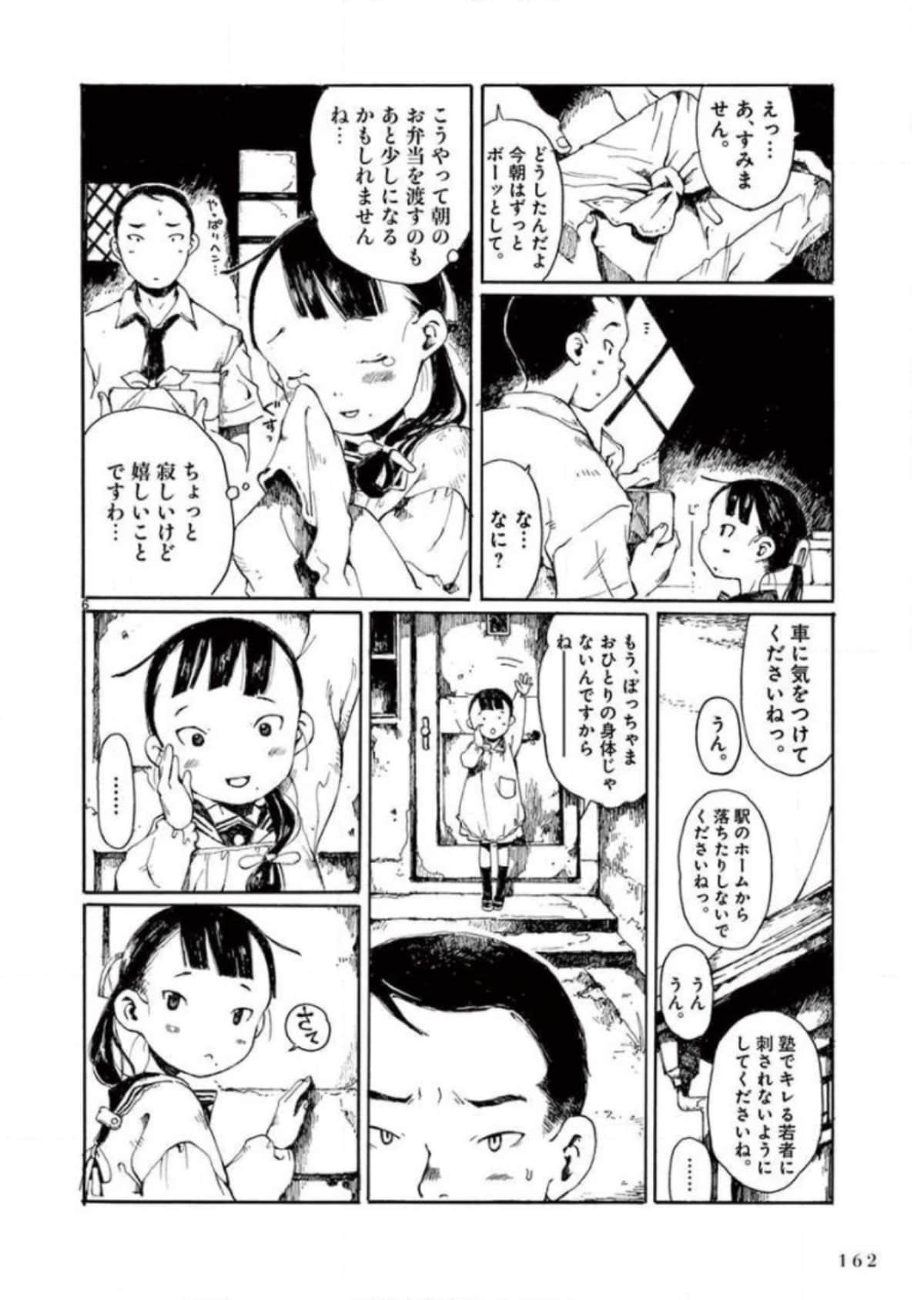 Page 163