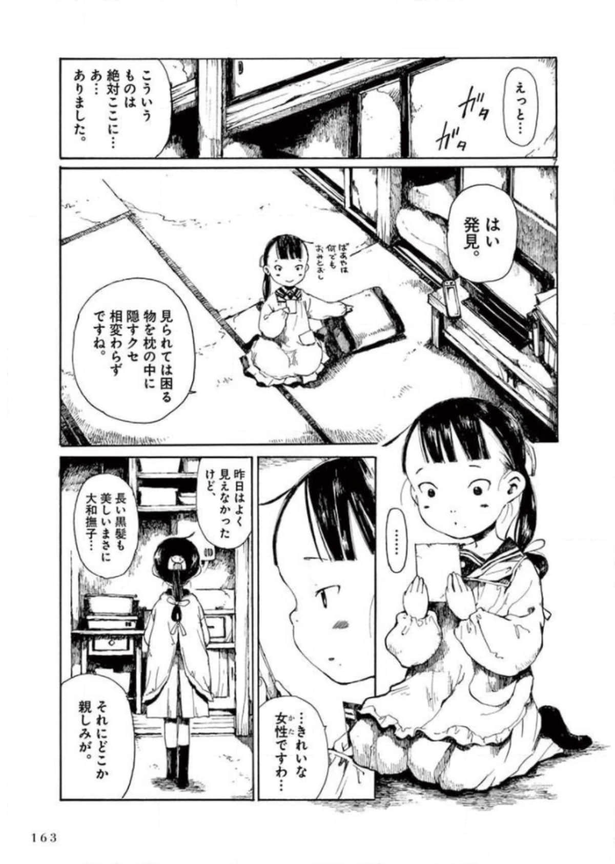 Page 164