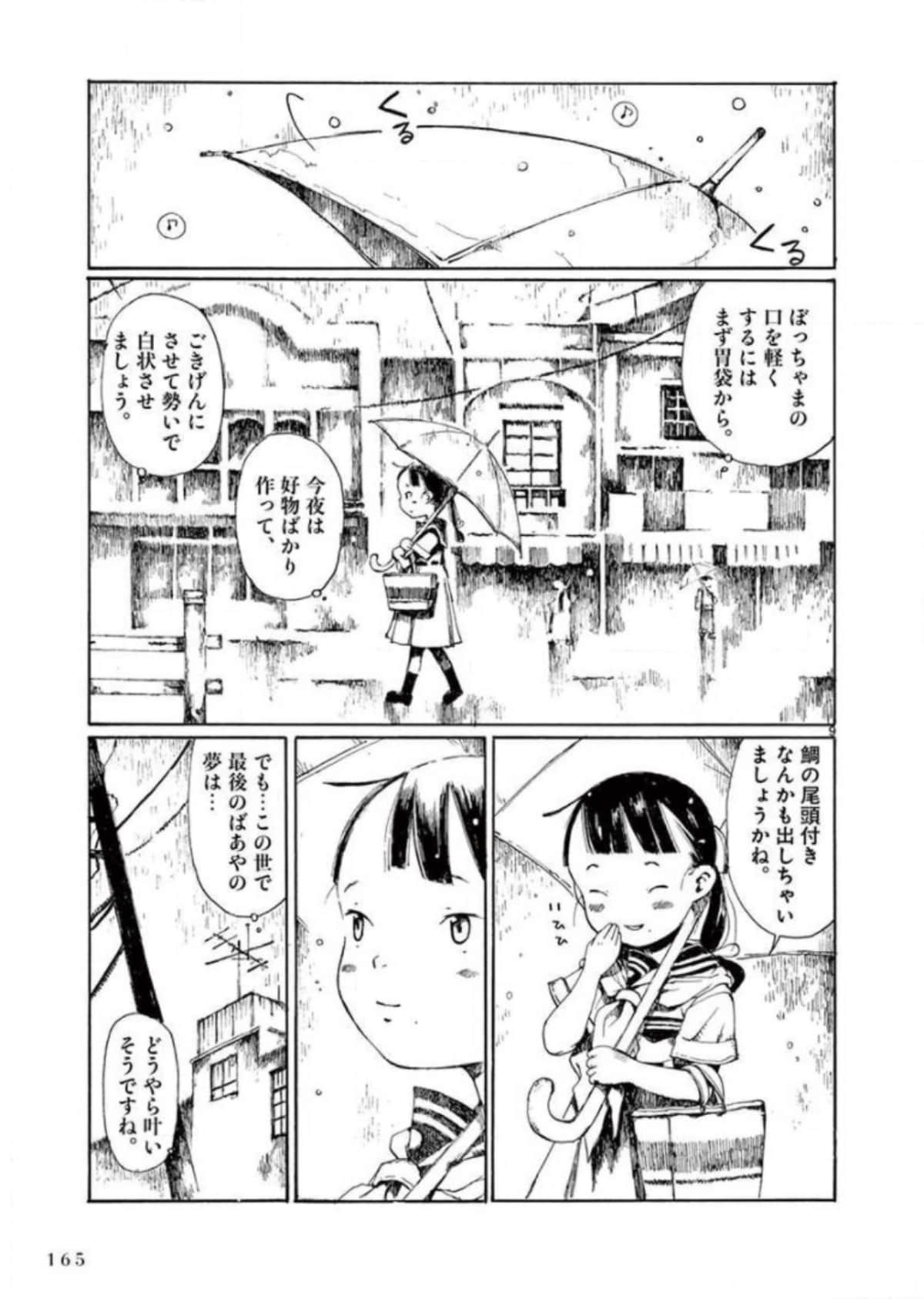 Page 166