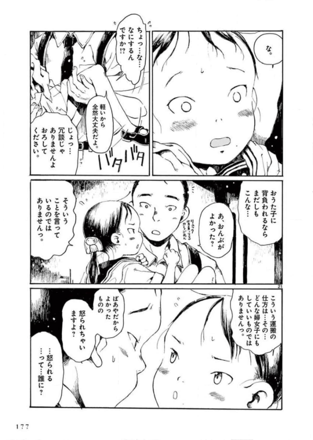 Page 178