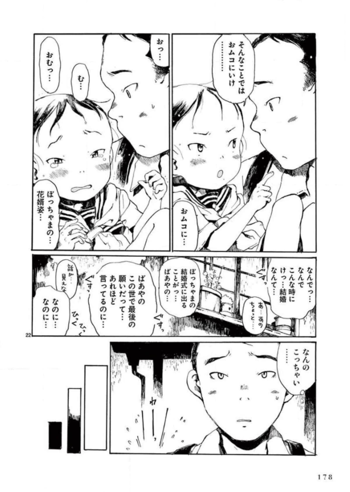 Page 179