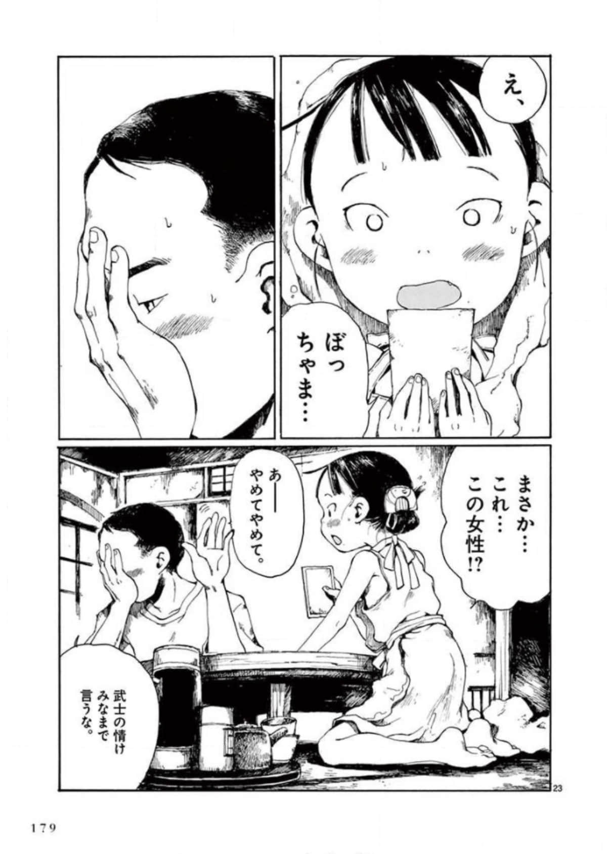 Page 180