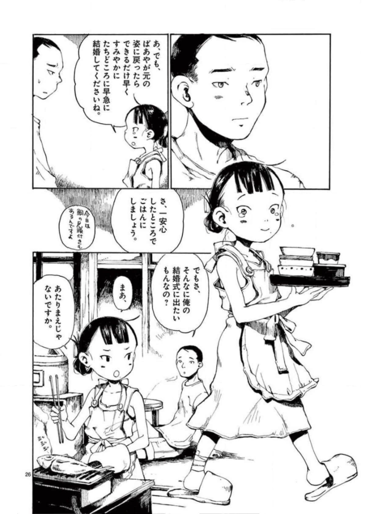 Page 183