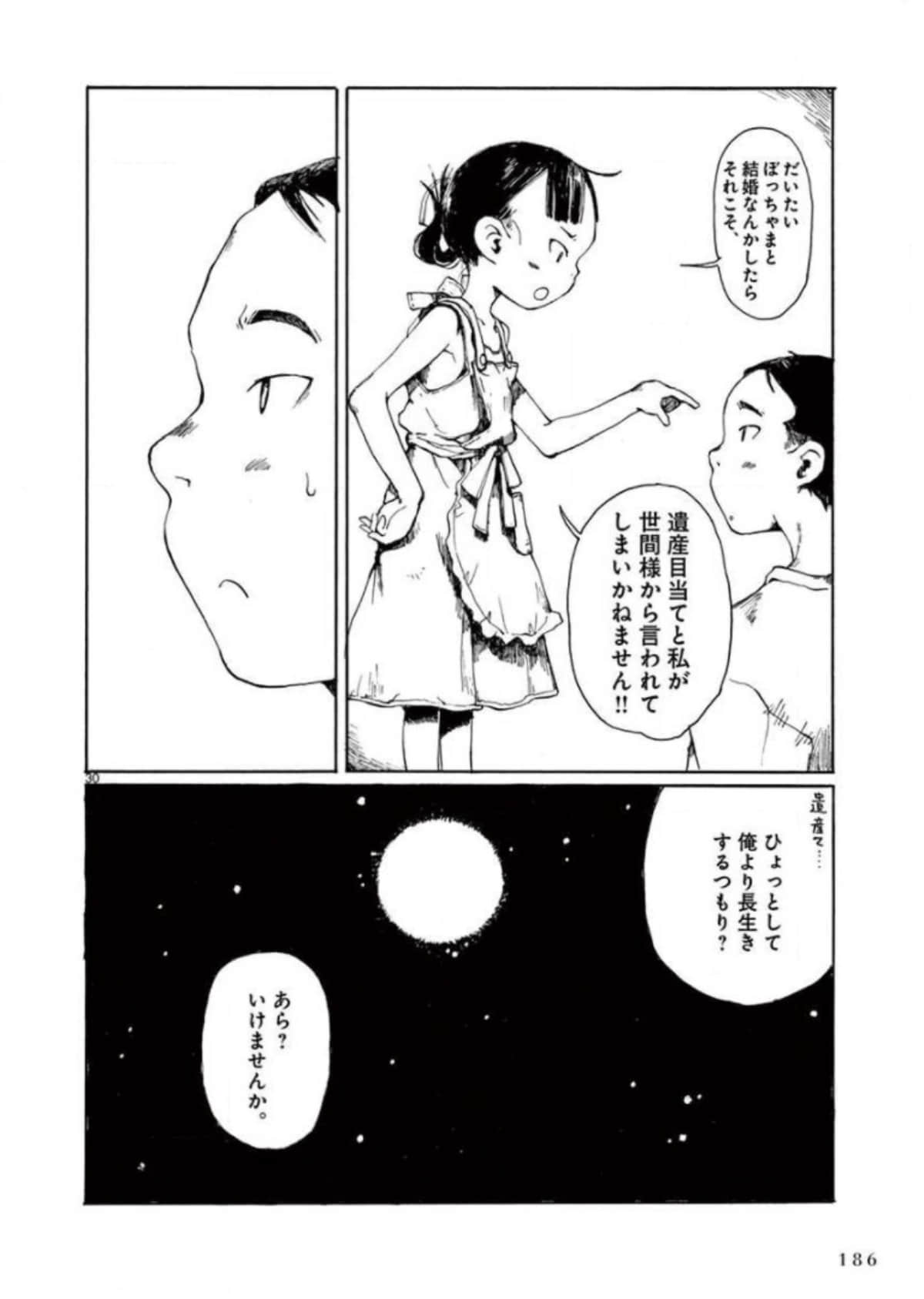 Page 187