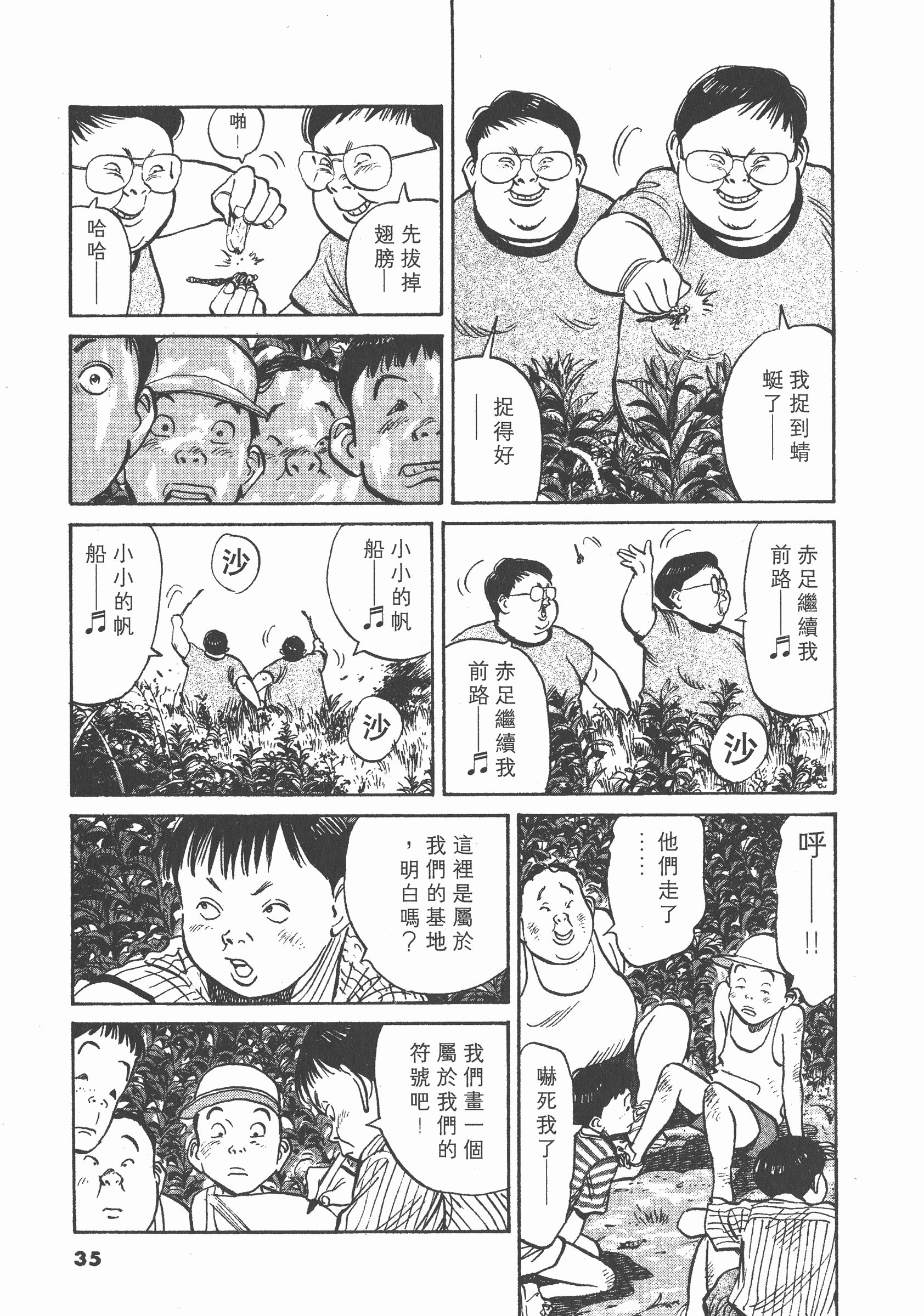 Page 34