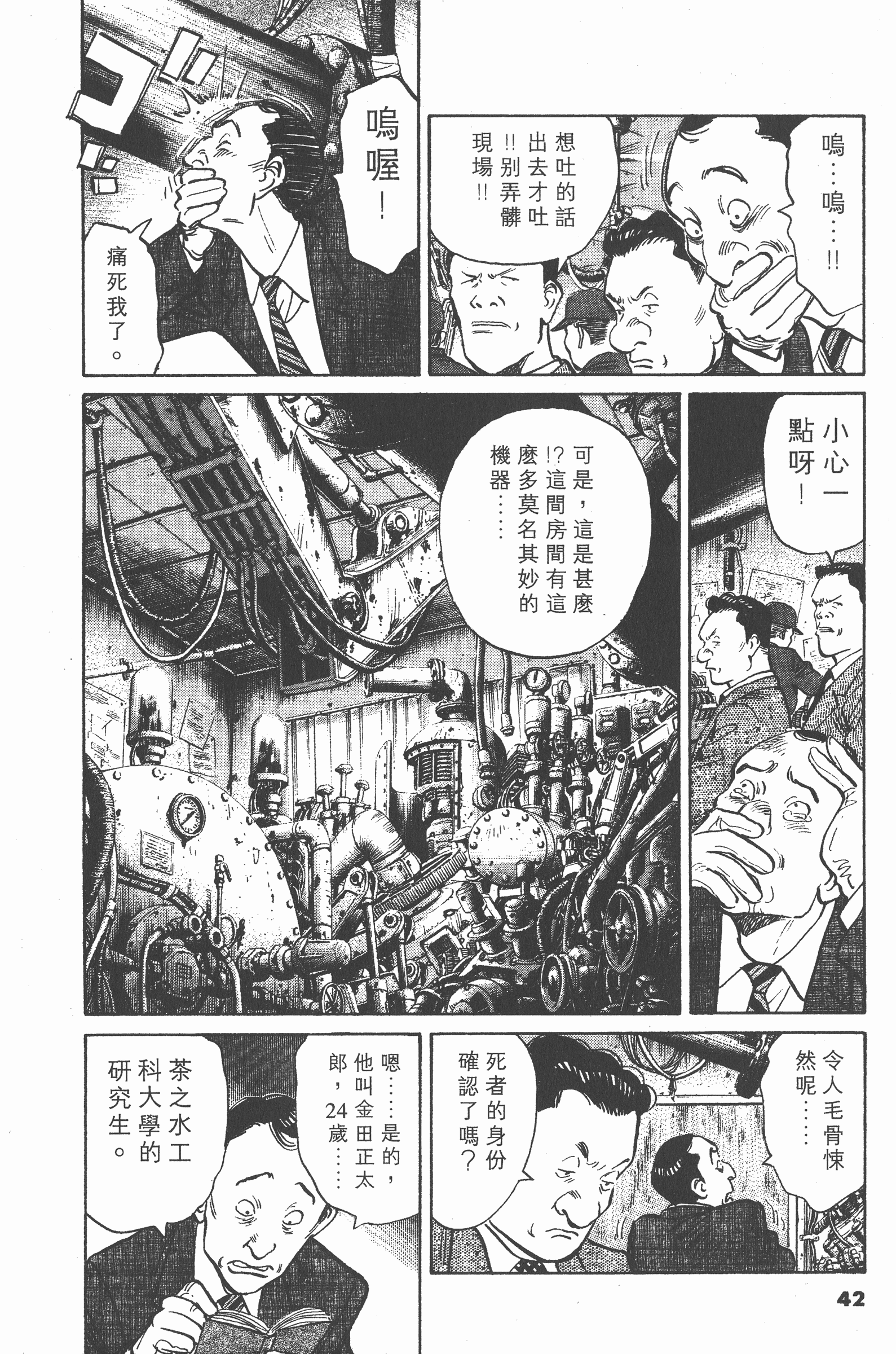 Page 41
