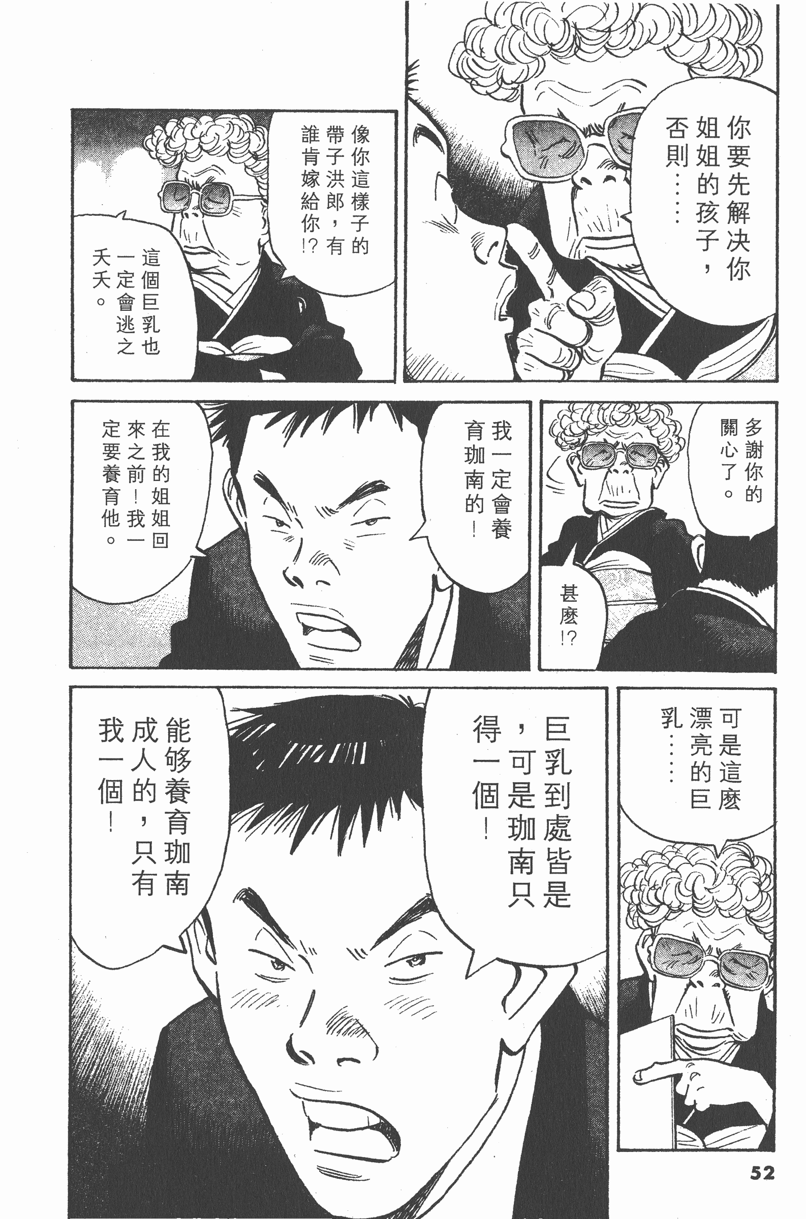 Page 51