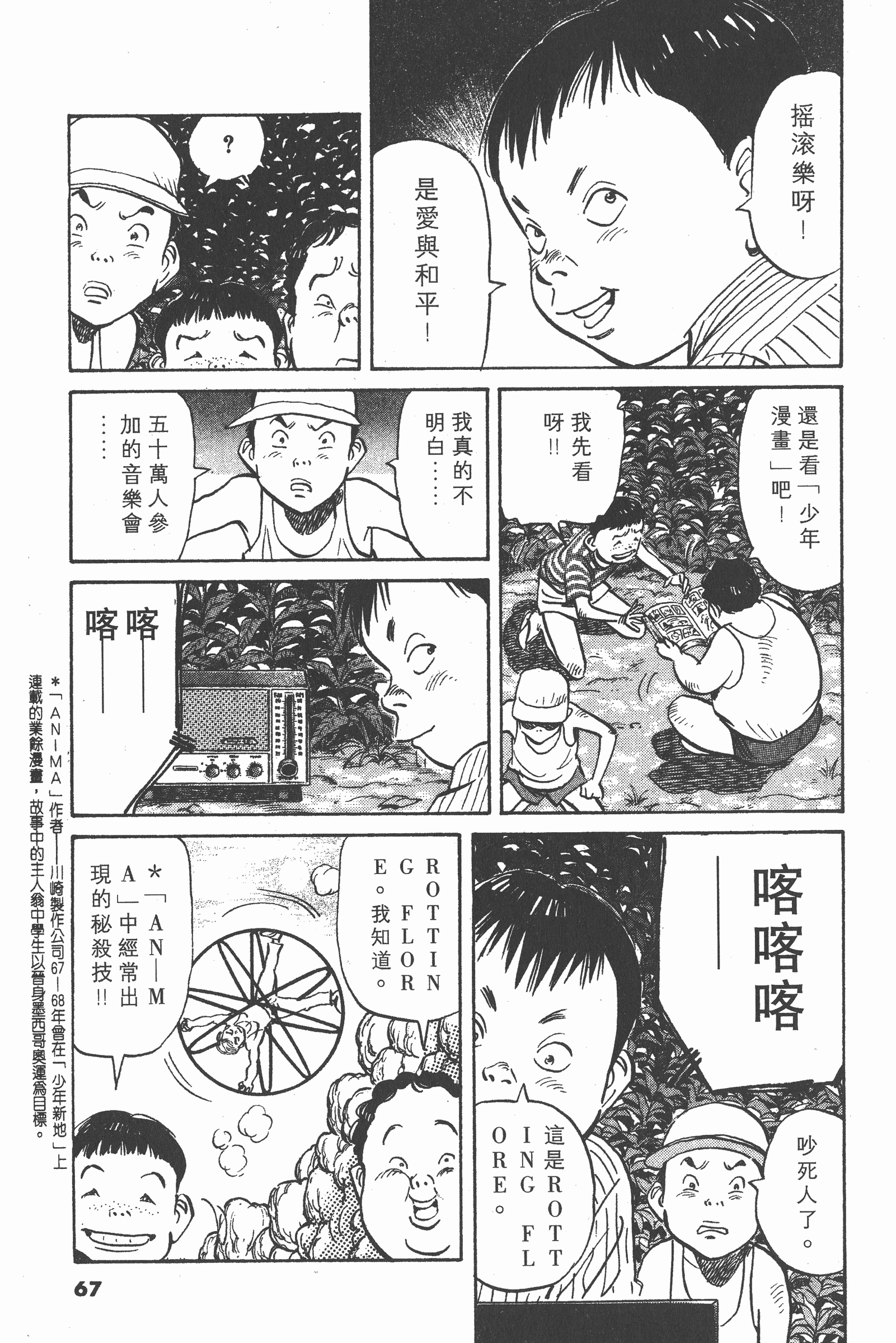 Page 66