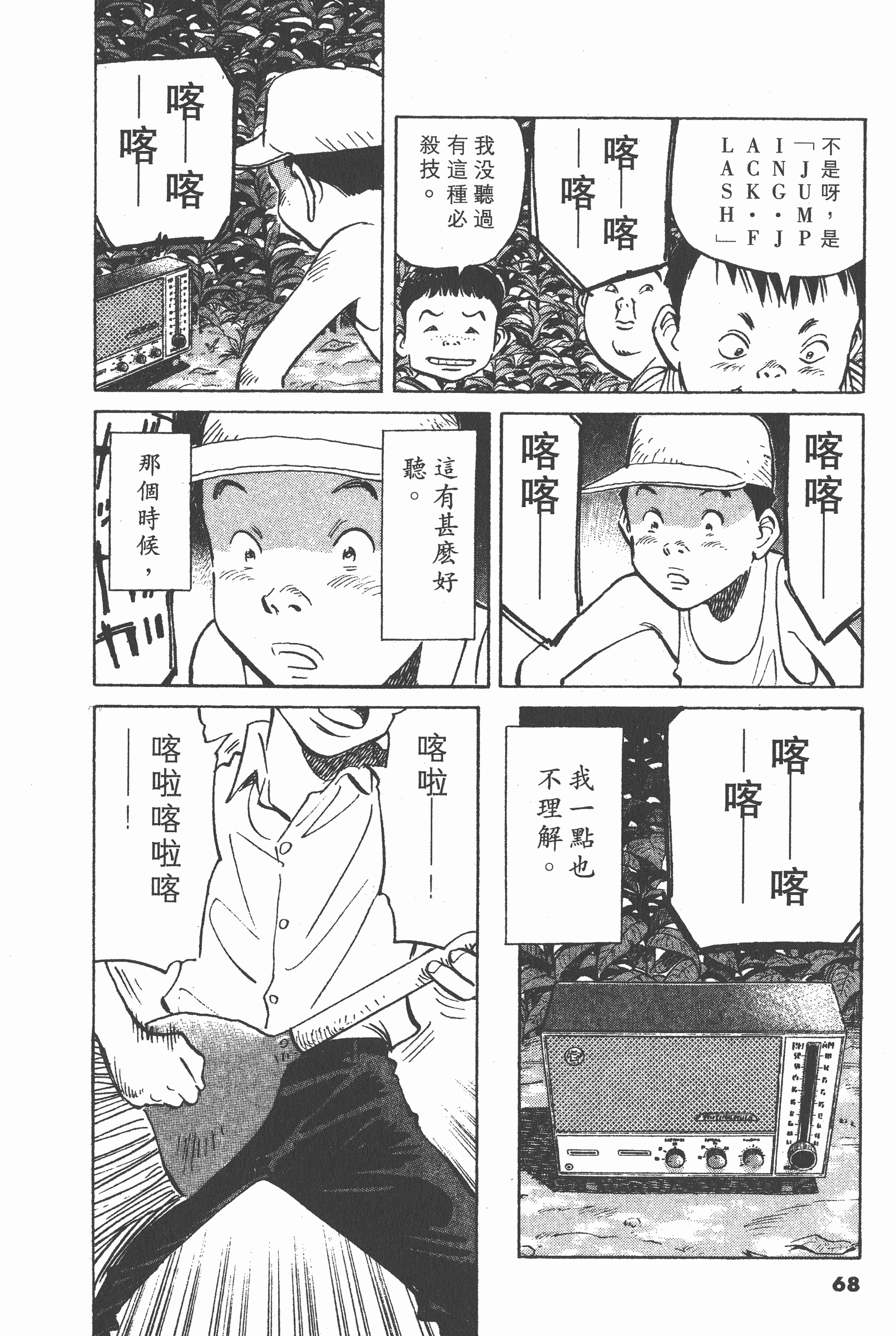 Page 67