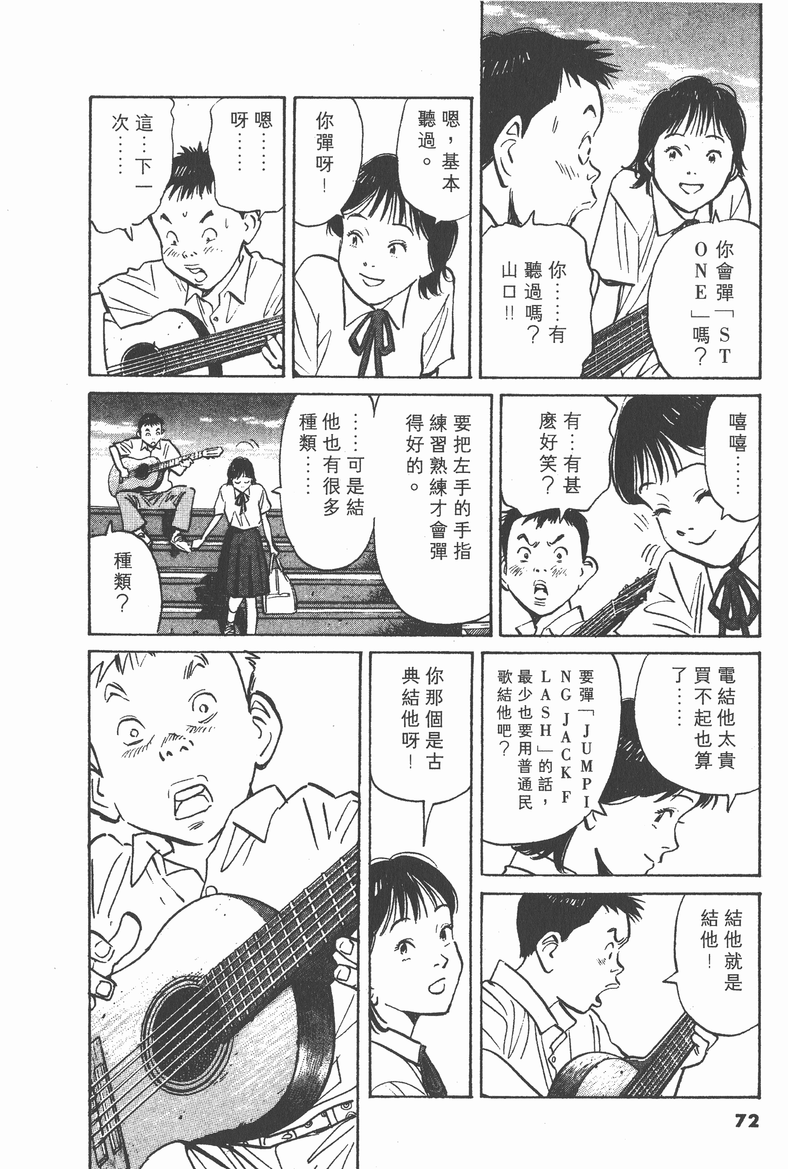 Page 71