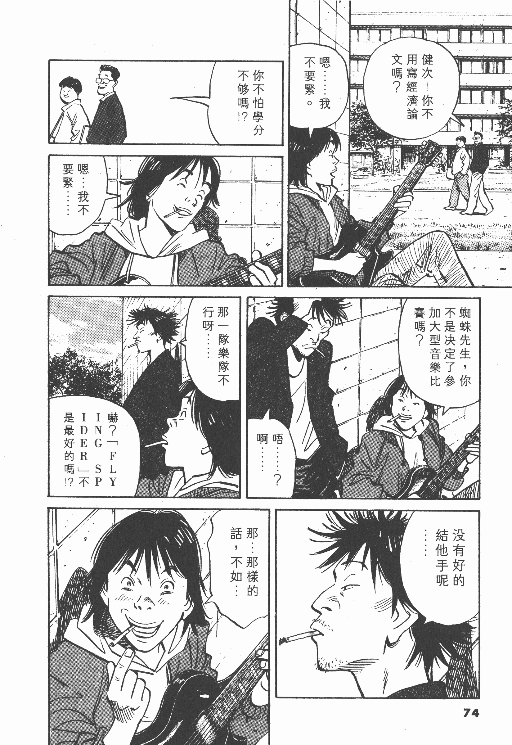 Page 73