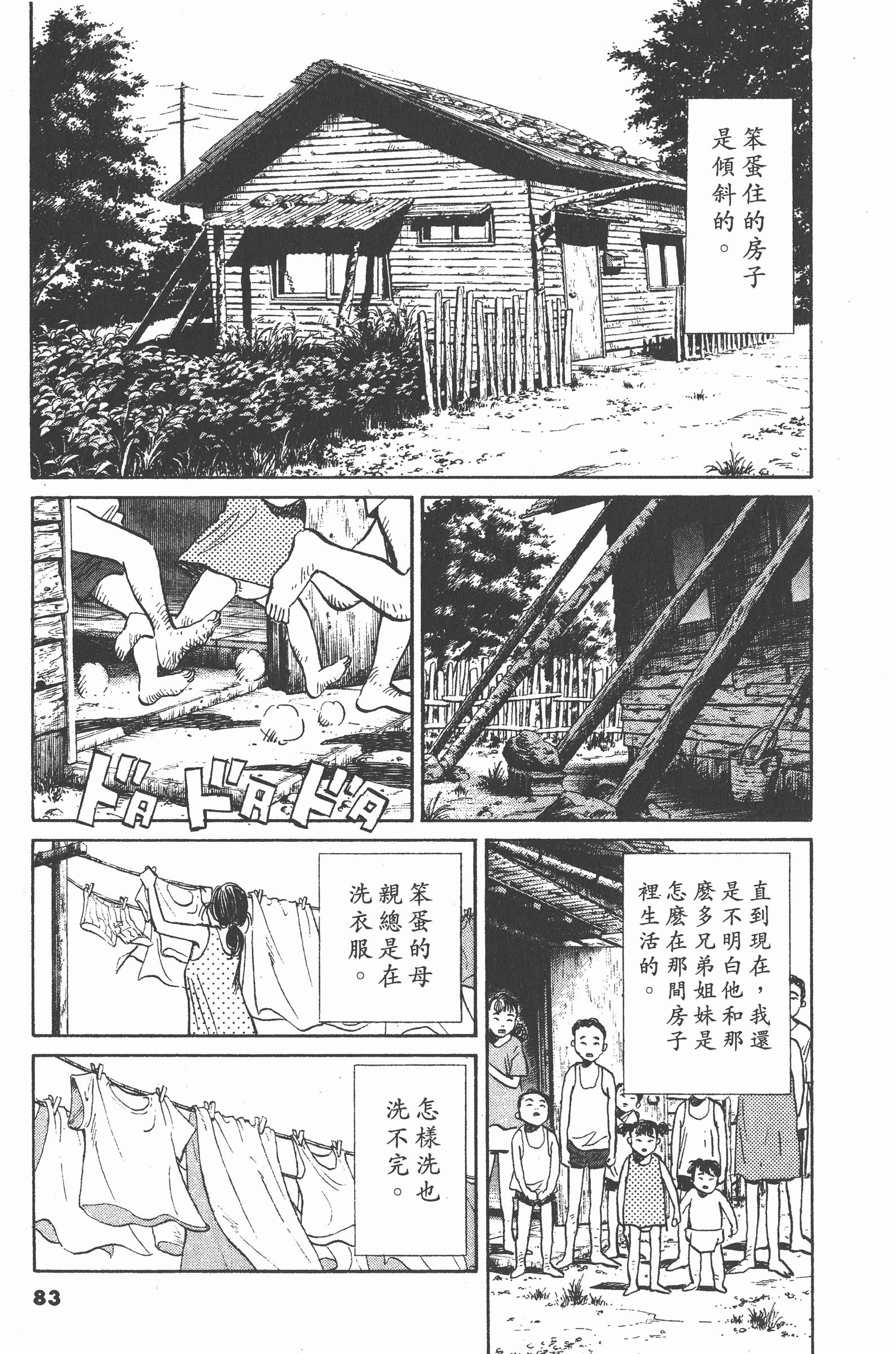 Page 82