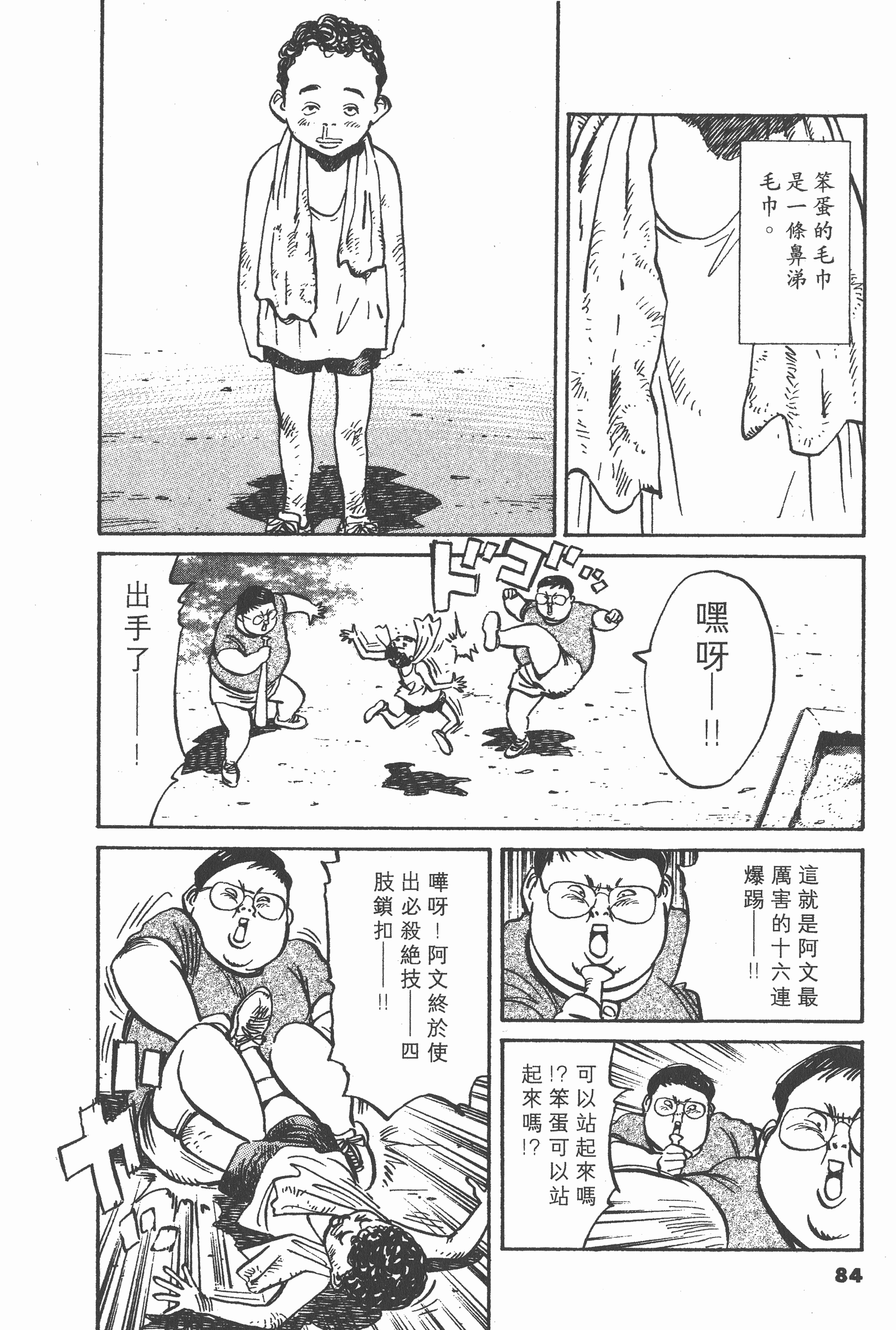 Page 83