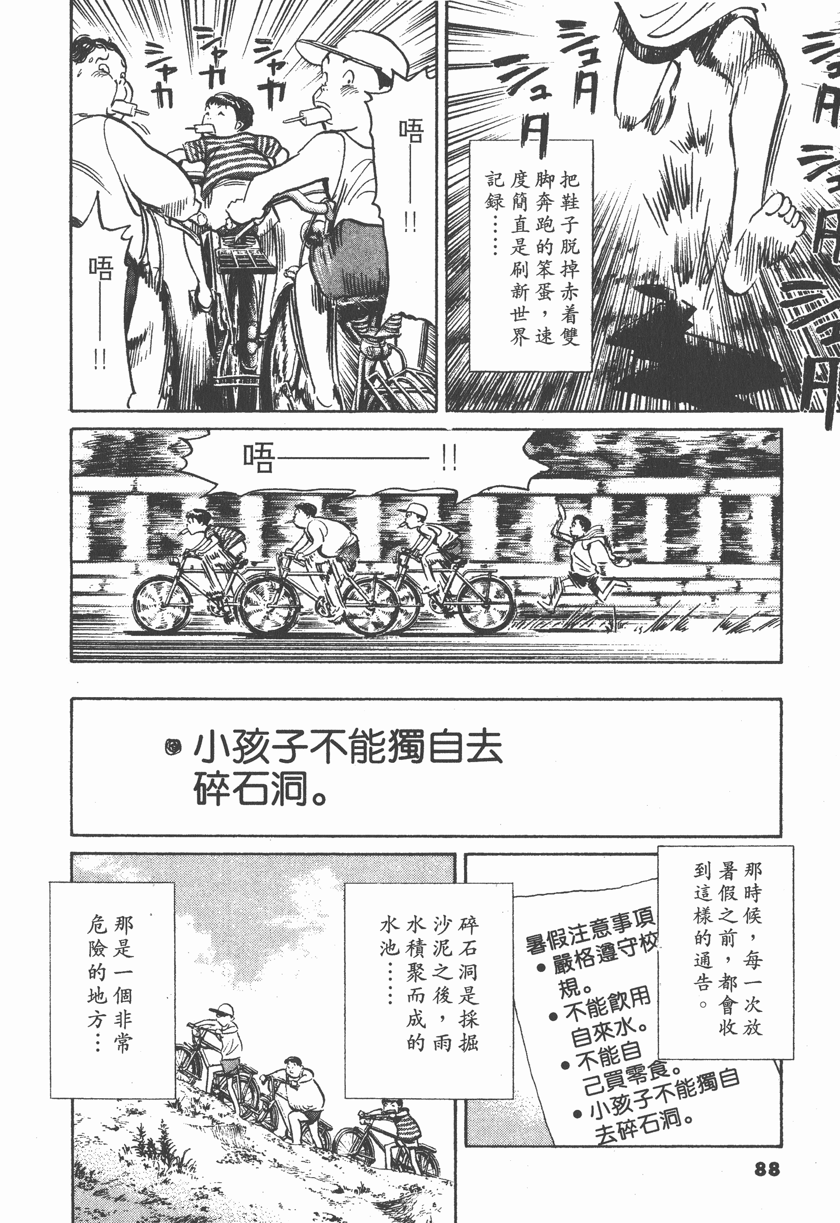 Page 87