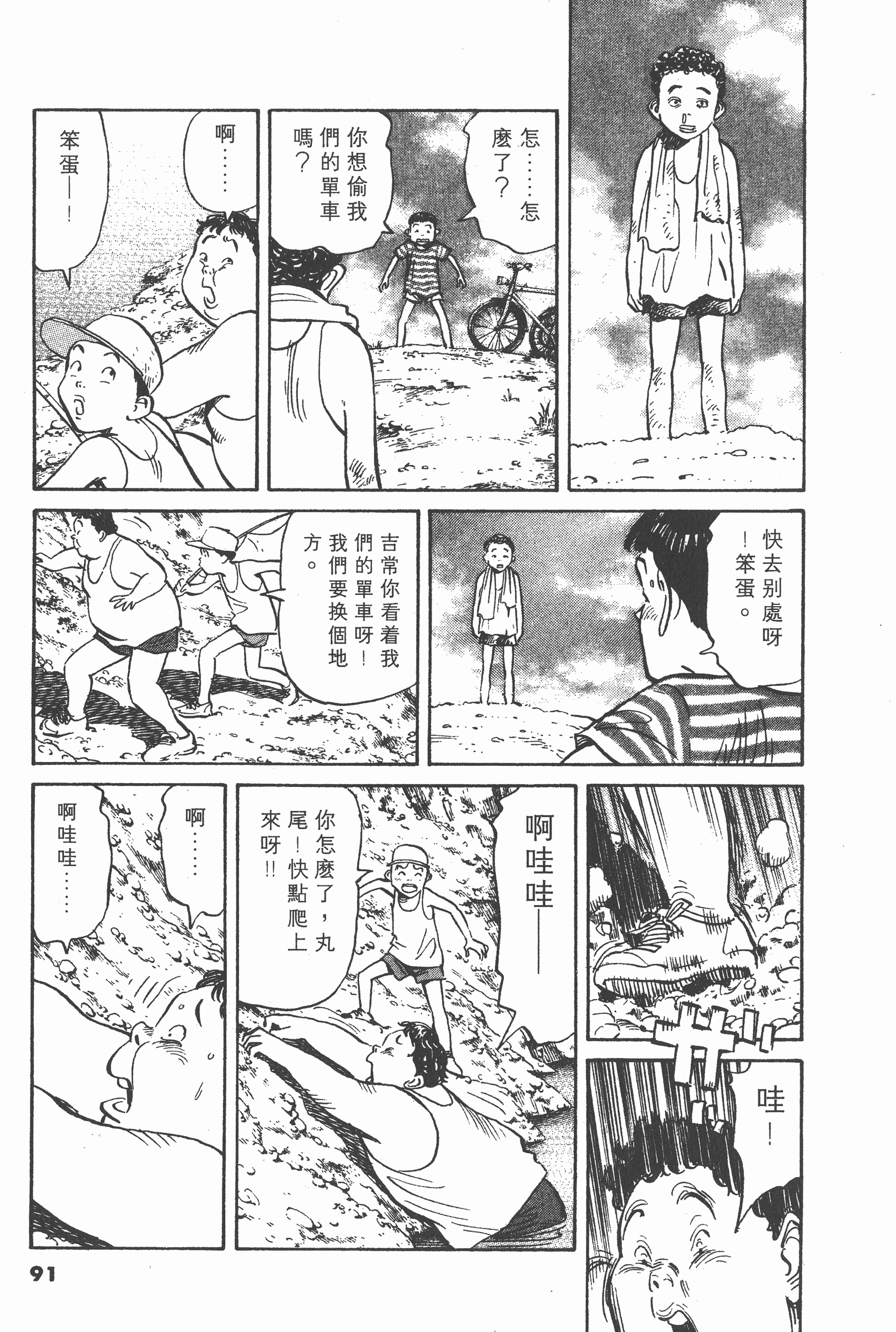 Page 90