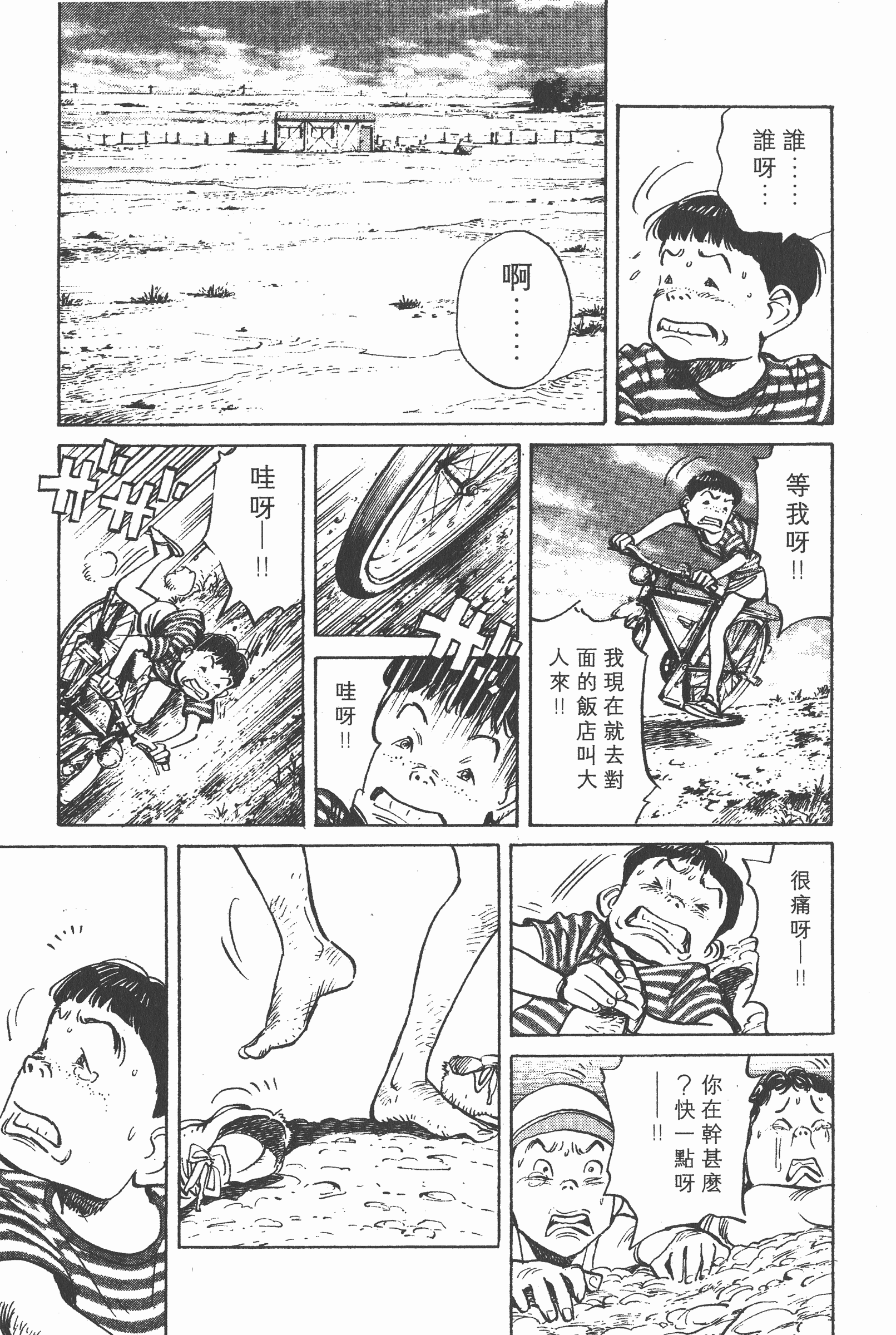 Page 92