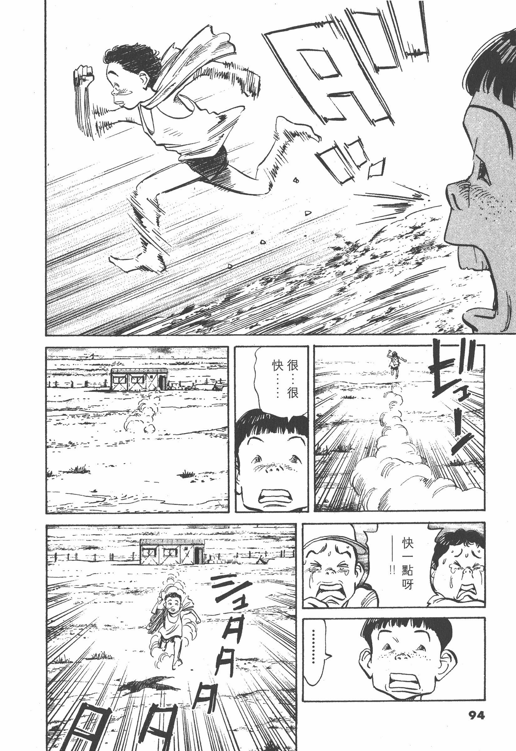 Page 93