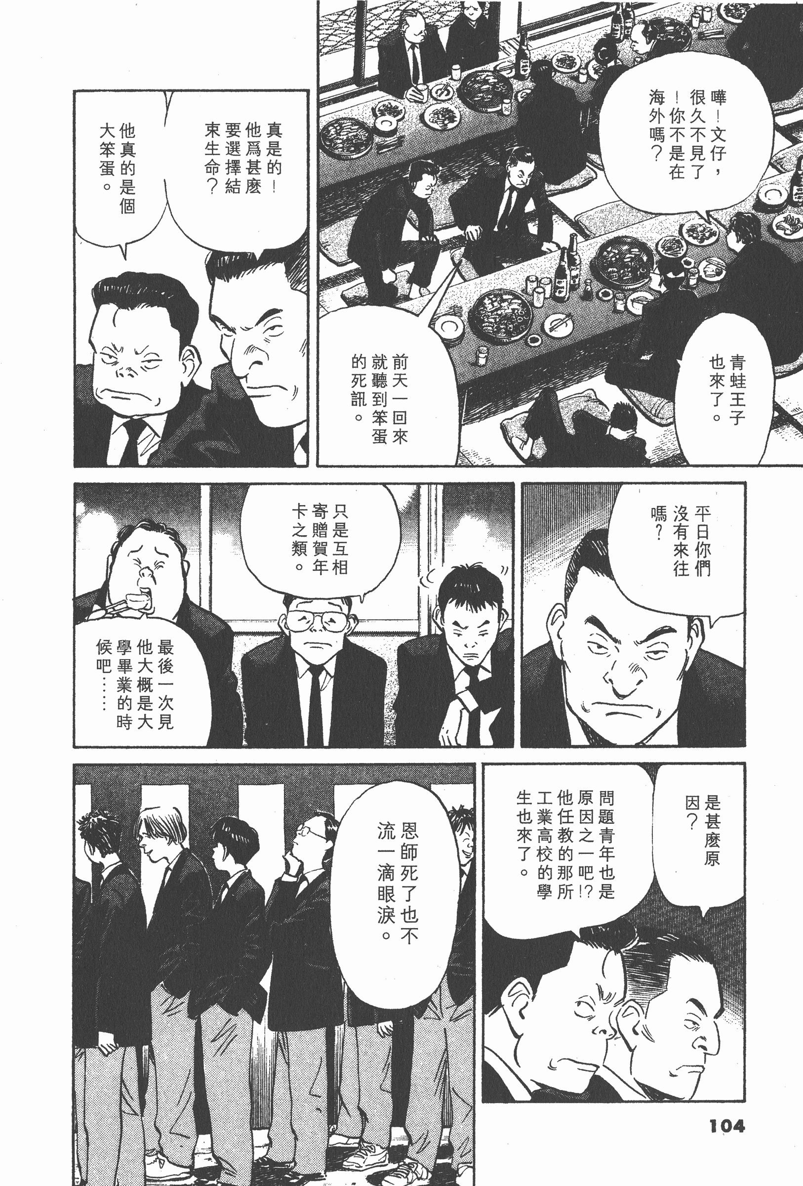 Page 103