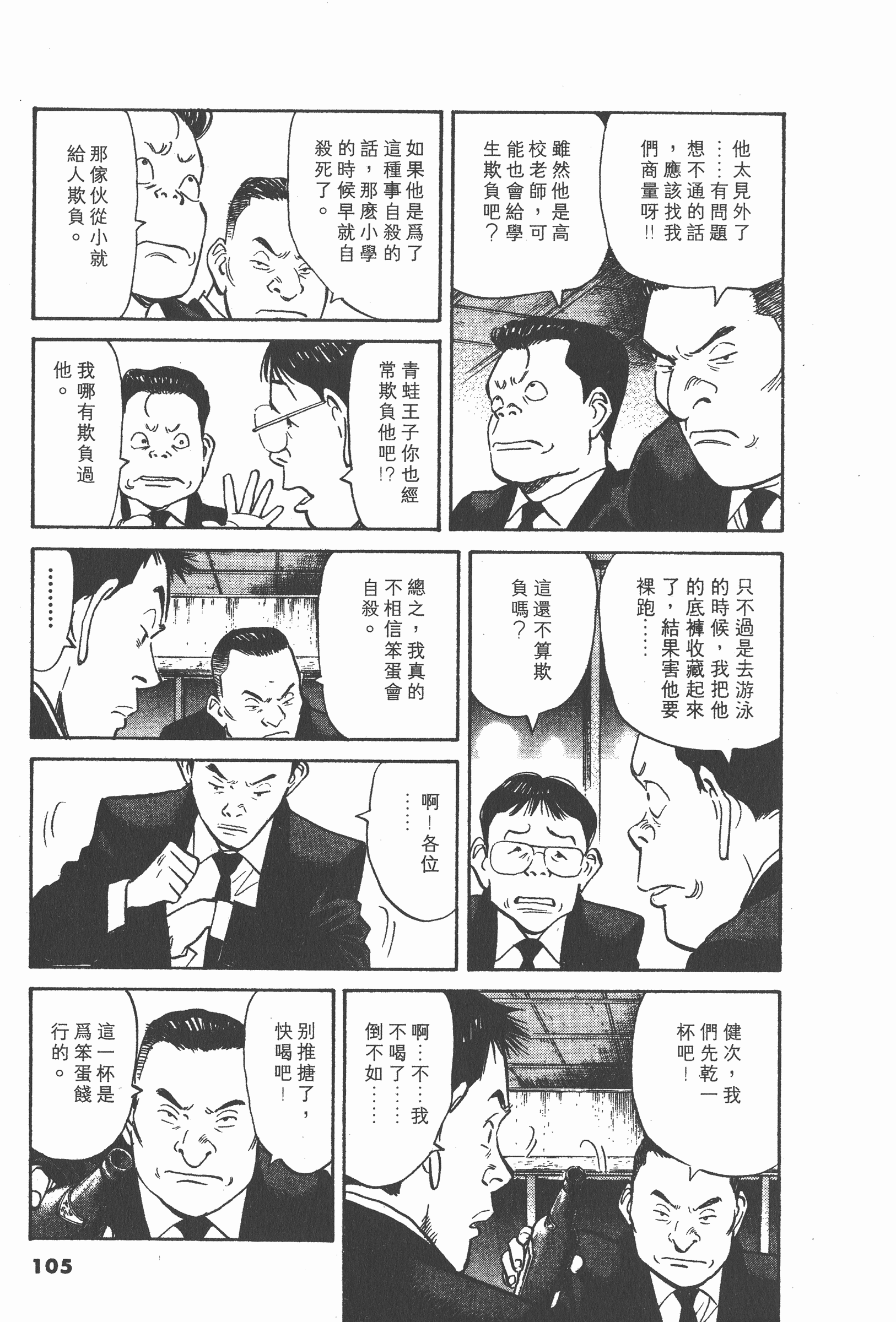 Page 104