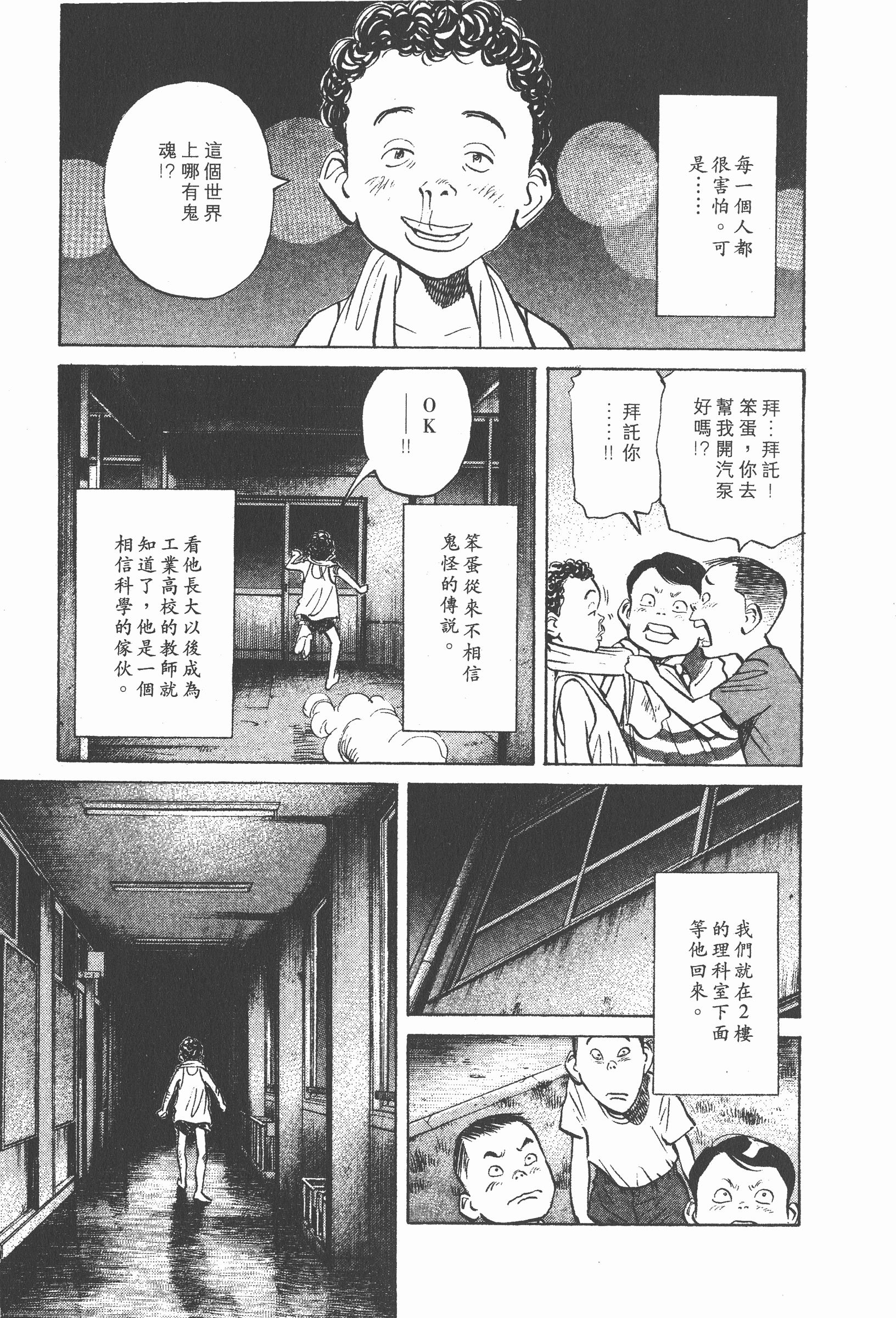 Page 108