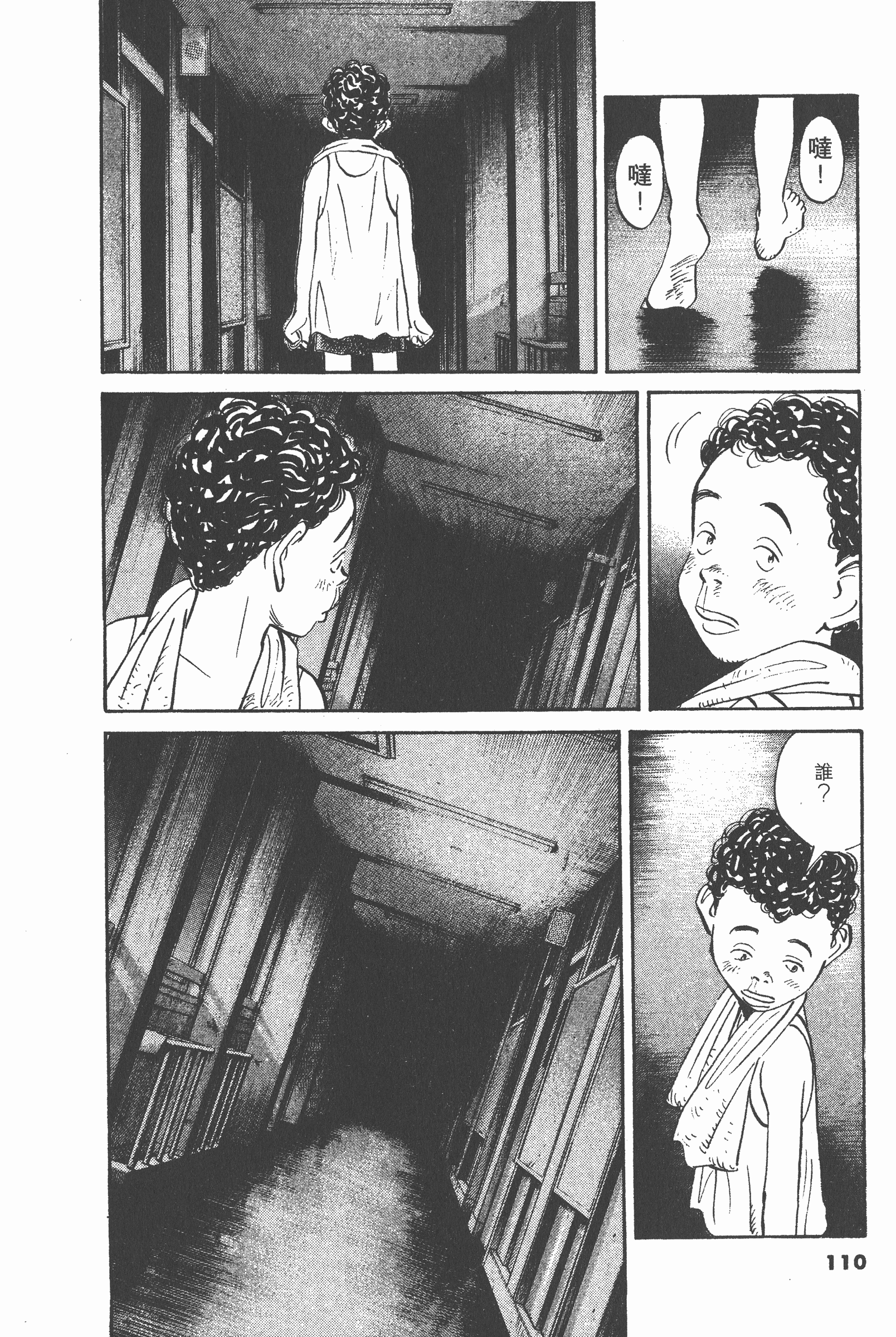Page 109