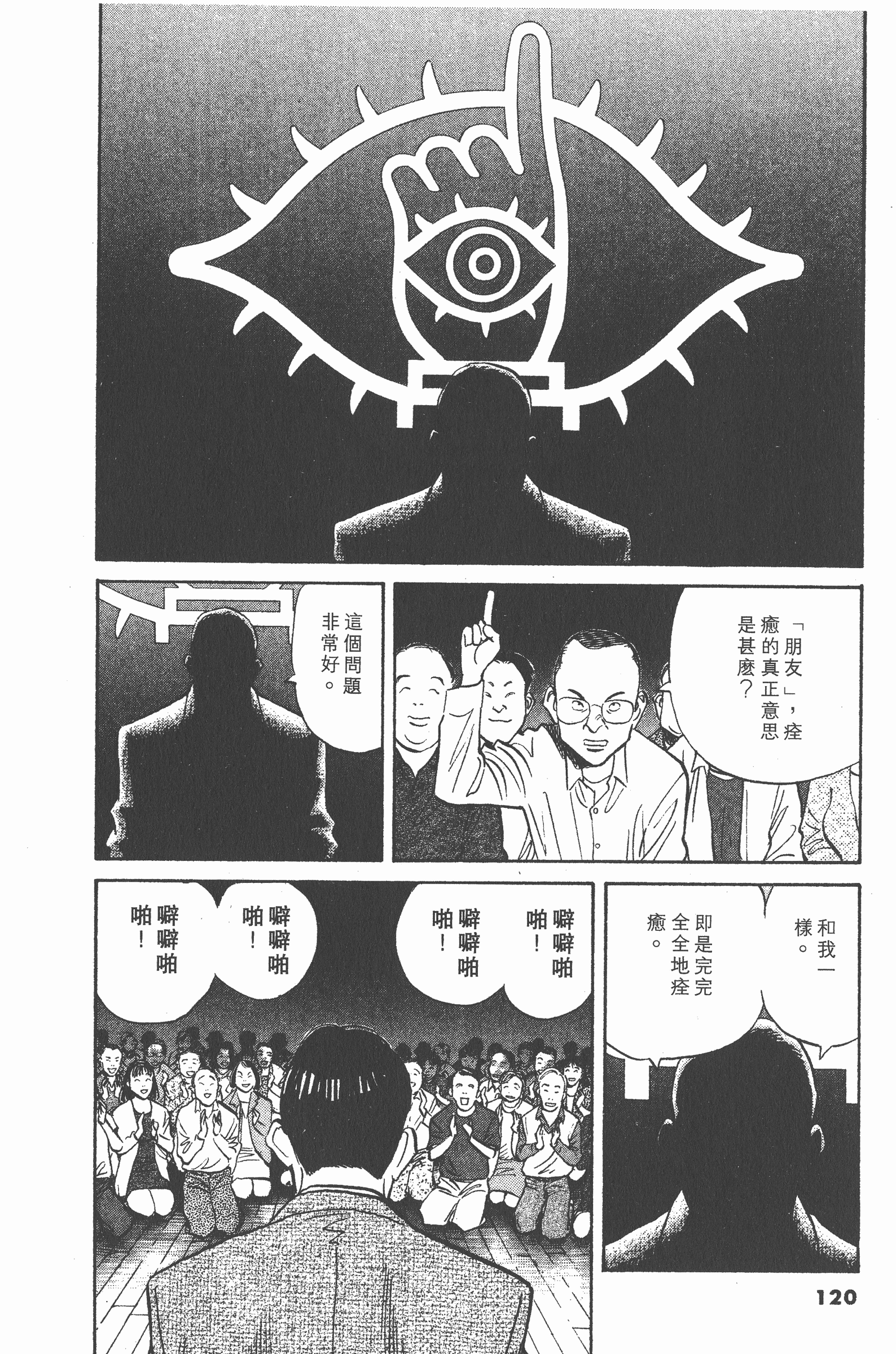 Page 119