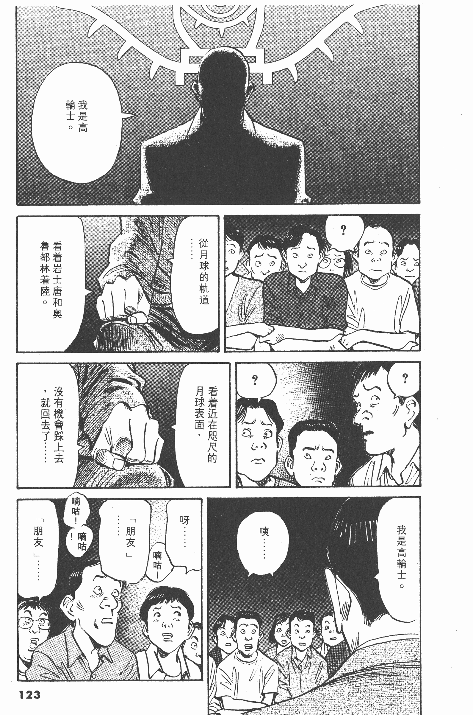 Page 122