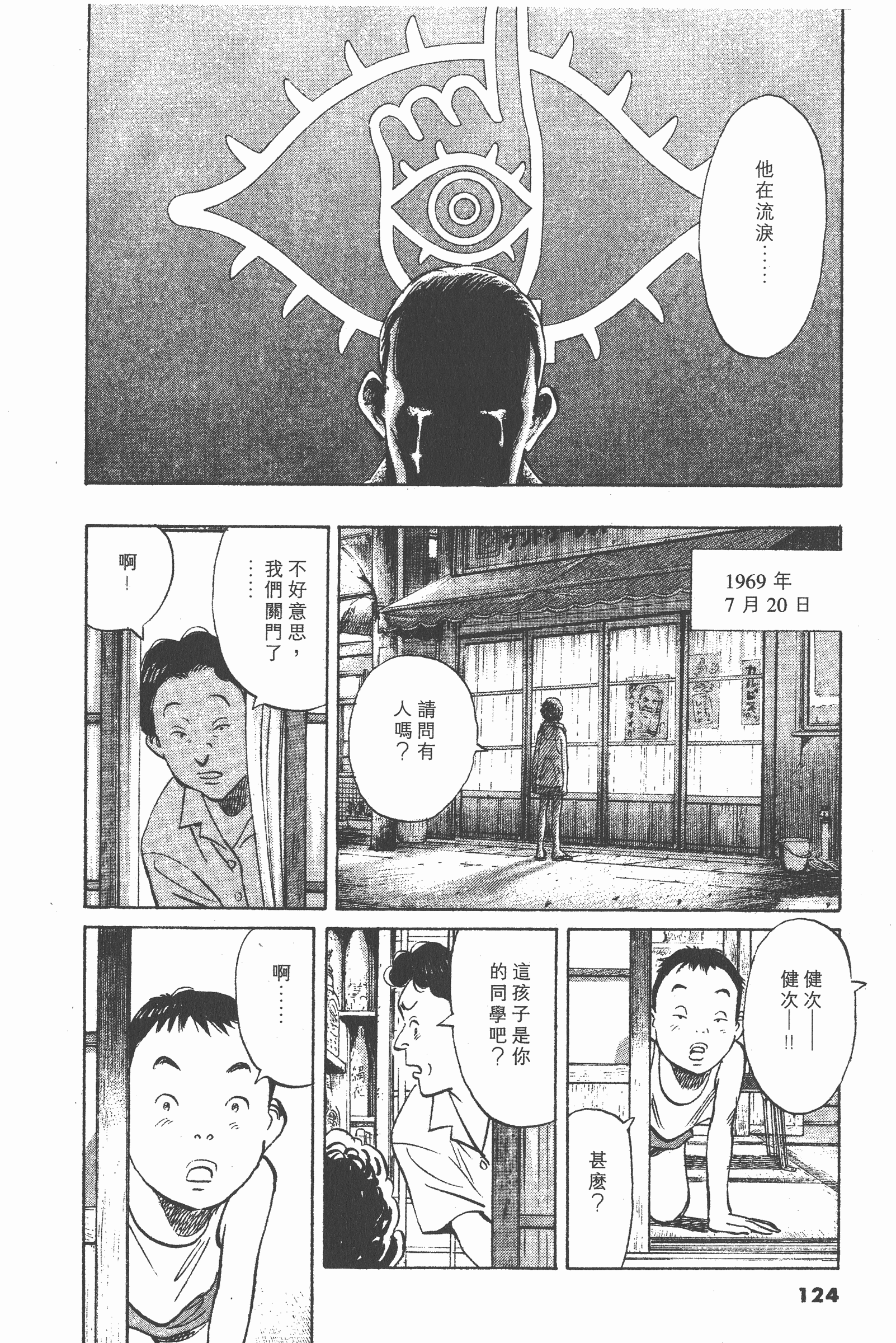Page 123