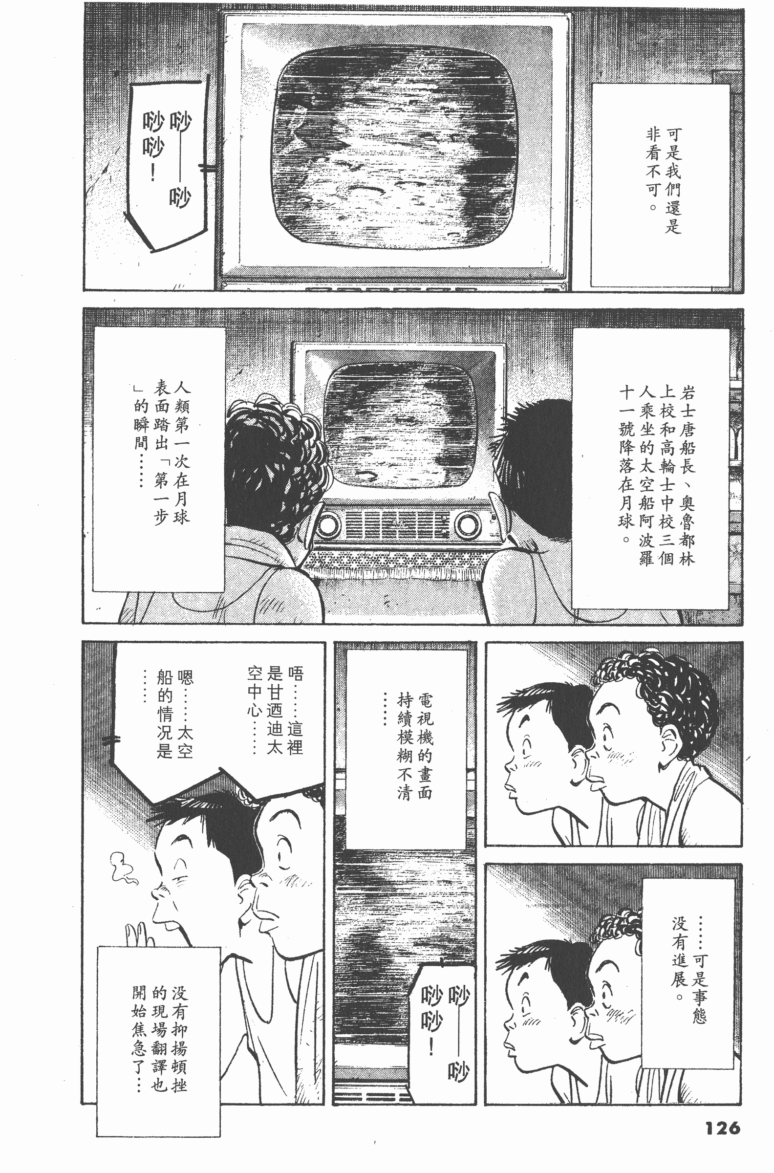Page 125
