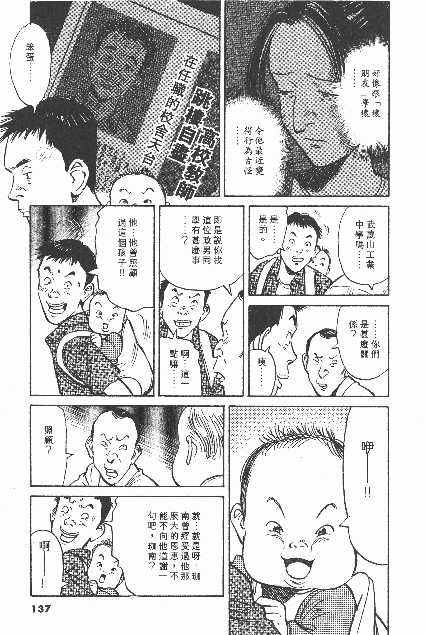 Page 136